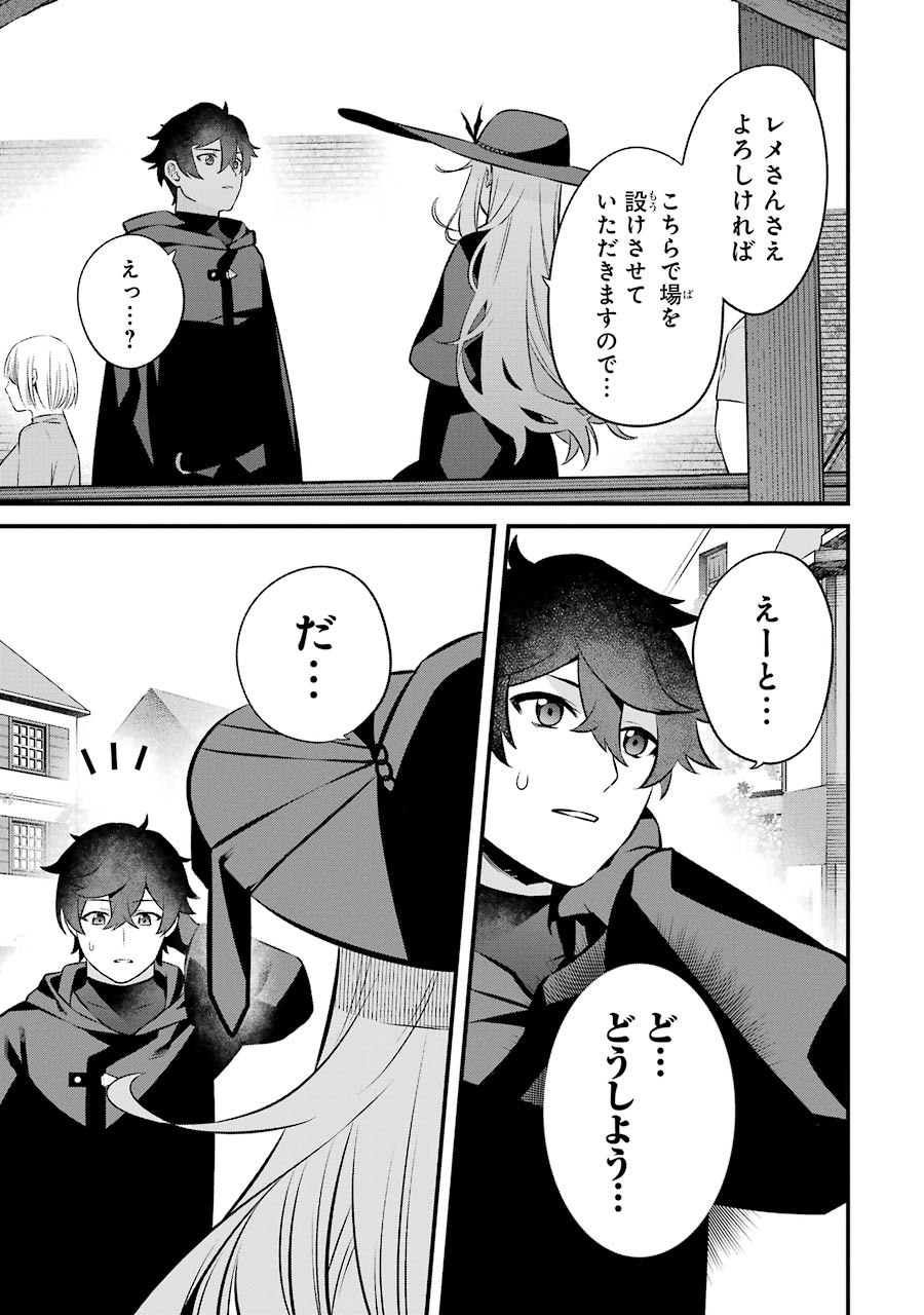 NANKOUFURAKU NO MAOUJOU E YOUKOSO - DEBUFF WA FUYOU TO YUUSHA PARTY O OIDASARETA KURO MADOUSHI, MAOUGUN NO SAIKOU KANBU NI MUKAERARERU Chapter 3 page 47 - nihonkuni.com
