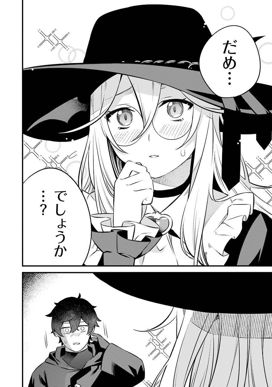 NANKOUFURAKU NO MAOUJOU E YOUKOSO - DEBUFF WA FUYOU TO YUUSHA PARTY O OIDASARETA KURO MADOUSHI, MAOUGUN NO SAIKOU KANBU NI MUKAERARERU Chapter 3 page 48 - nihonkuni.com