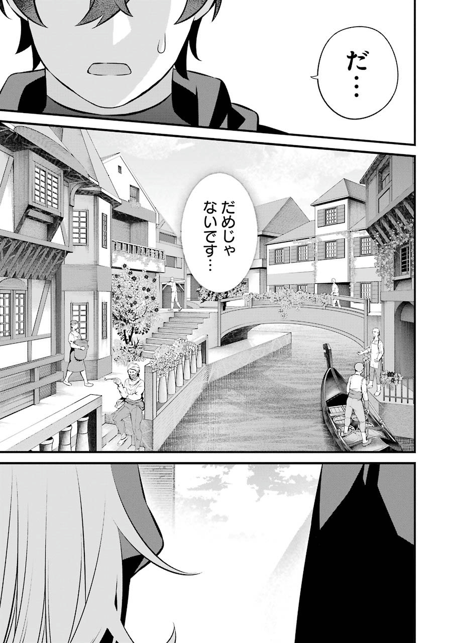 NANKOUFURAKU NO MAOUJOU E YOUKOSO - DEBUFF WA FUYOU TO YUUSHA PARTY O OIDASARETA KURO MADOUSHI, MAOUGUN NO SAIKOU KANBU NI MUKAERARERU Chapter 3 page 49 - nihonkuni.com