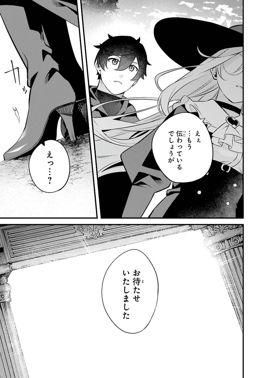 NANKOUFURAKU NO MAOUJOU E YOUKOSO - DEBUFF WA FUYOU TO YUUSHA PARTY O OIDASARETA KURO MADOUSHI, MAOUGUN NO SAIKOU KANBU NI MUKAERARERU Chapter 3 page 57 - nihonkuni.com