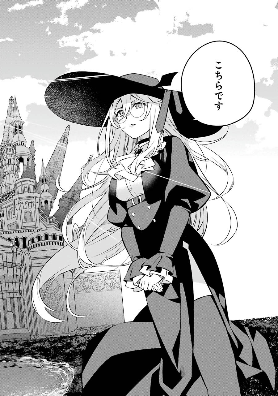 NANKOUFURAKU NO MAOUJOU E YOUKOSO - DEBUFF WA FUYOU TO YUUSHA PARTY O OIDASARETA KURO MADOUSHI, MAOUGUN NO SAIKOU KANBU NI MUKAERARERU Chapter 3 page 58 - nihonkuni.com