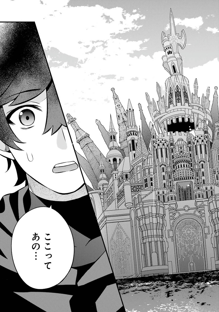 NANKOUFURAKU NO MAOUJOU E YOUKOSO - DEBUFF WA FUYOU TO YUUSHA PARTY O OIDASARETA KURO MADOUSHI, MAOUGUN NO SAIKOU KANBU NI MUKAERARERU Chapter 3 page 59 - nihonkuni.com