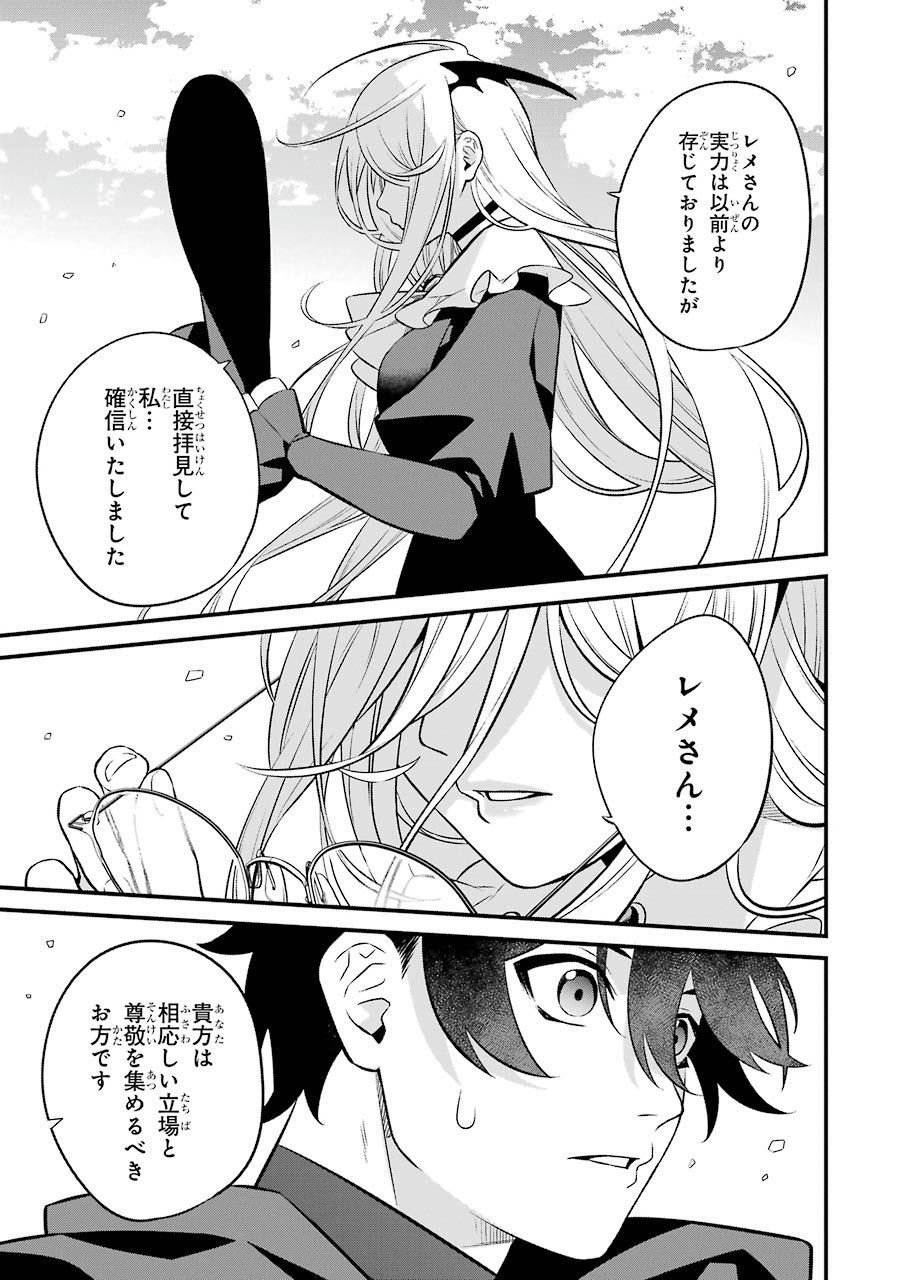 NANKOUFURAKU NO MAOUJOU E YOUKOSO - DEBUFF WA FUYOU TO YUUSHA PARTY O OIDASARETA KURO MADOUSHI, MAOUGUN NO SAIKOU KANBU NI MUKAERARERU Chapter 3 page 61 - nihonkuni.com