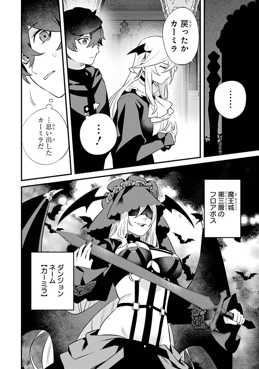 NANKOUFURAKU NO MAOUJOU E YOUKOSO - DEBUFF WA FUYOU TO YUUSHA PARTY O OIDASARETA KURO MADOUSHI, MAOUGUN NO SAIKOU KANBU NI MUKAERARERU Chapter 4 page 2 - nihonkuni.com