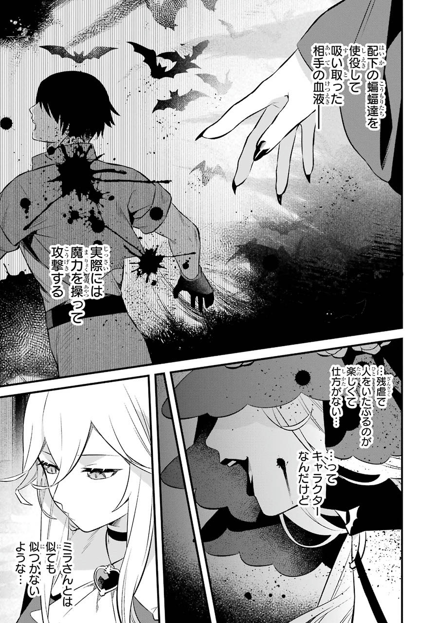 NANKOUFURAKU NO MAOUJOU E YOUKOSO - DEBUFF WA FUYOU TO YUUSHA PARTY O OIDASARETA KURO MADOUSHI, MAOUGUN NO SAIKOU KANBU NI MUKAERARERU Chapter 4 page 3 - nihonkuni.com