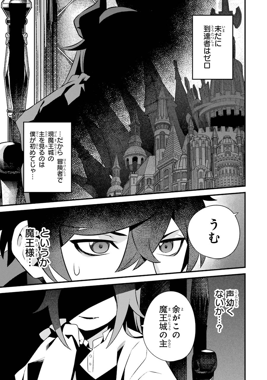 NANKOUFURAKU NO MAOUJOU E YOUKOSO - DEBUFF WA FUYOU TO YUUSHA PARTY O OIDASARETA KURO MADOUSHI, MAOUGUN NO SAIKOU KANBU NI MUKAERARERU Chapter 4 page 5 - nihonkuni.com