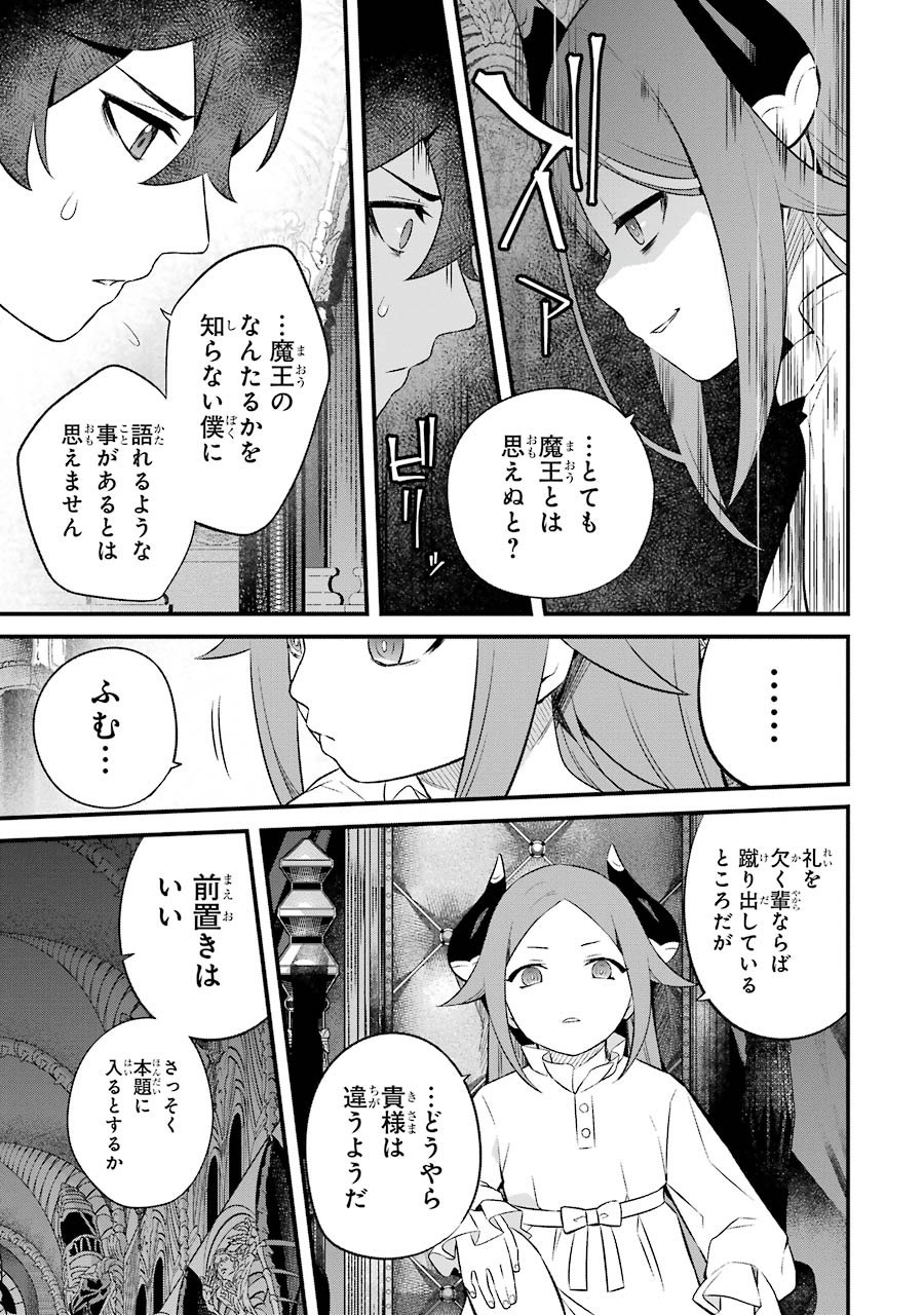 NANKOUFURAKU NO MAOUJOU E YOUKOSO - DEBUFF WA FUYOU TO YUUSHA PARTY O OIDASARETA KURO MADOUSHI, MAOUGUN NO SAIKOU KANBU NI MUKAERARERU Chapter 4 page 7 - nihonkuni.com