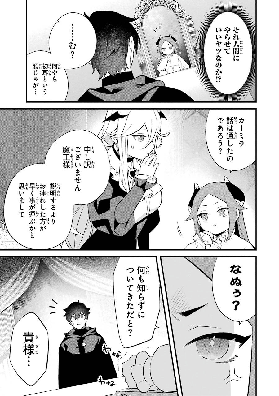 NANKOUFURAKU NO MAOUJOU E YOUKOSO - DEBUFF WA FUYOU TO YUUSHA PARTY O OIDASARETA KURO MADOUSHI, MAOUGUN NO SAIKOU KANBU NI MUKAERARERU Chapter 4 page 9 - nihonkuni.com
