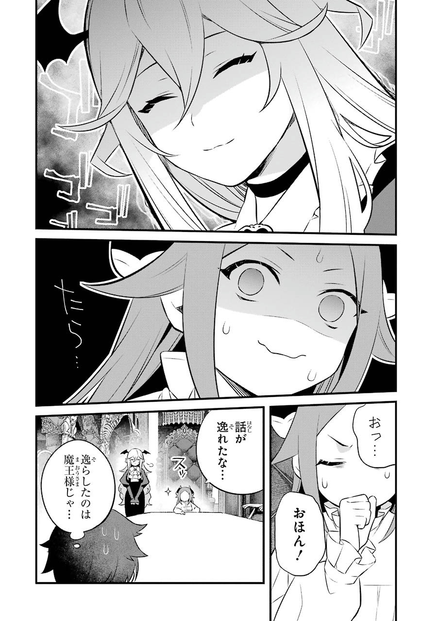 NANKOUFURAKU NO MAOUJOU E YOUKOSO - DEBUFF WA FUYOU TO YUUSHA PARTY O OIDASARETA KURO MADOUSHI, MAOUGUN NO SAIKOU KANBU NI MUKAERARERU Chapter 4 page 12 - nihonkuni.com