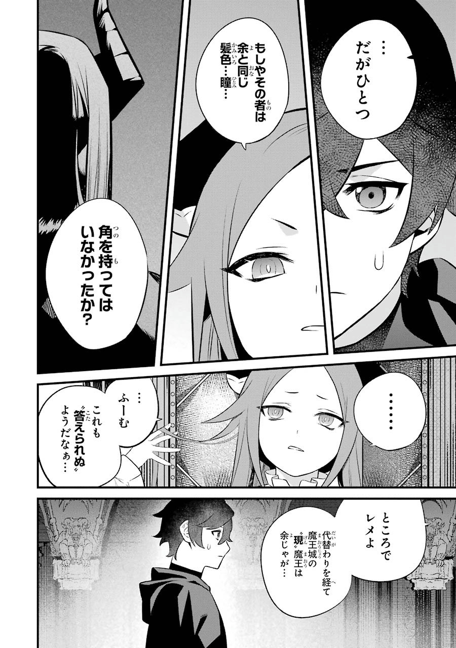 NANKOUFURAKU NO MAOUJOU E YOUKOSO - DEBUFF WA FUYOU TO YUUSHA PARTY O OIDASARETA KURO MADOUSHI, MAOUGUN NO SAIKOU KANBU NI MUKAERARERU Chapter 4 page 18 - nihonkuni.com