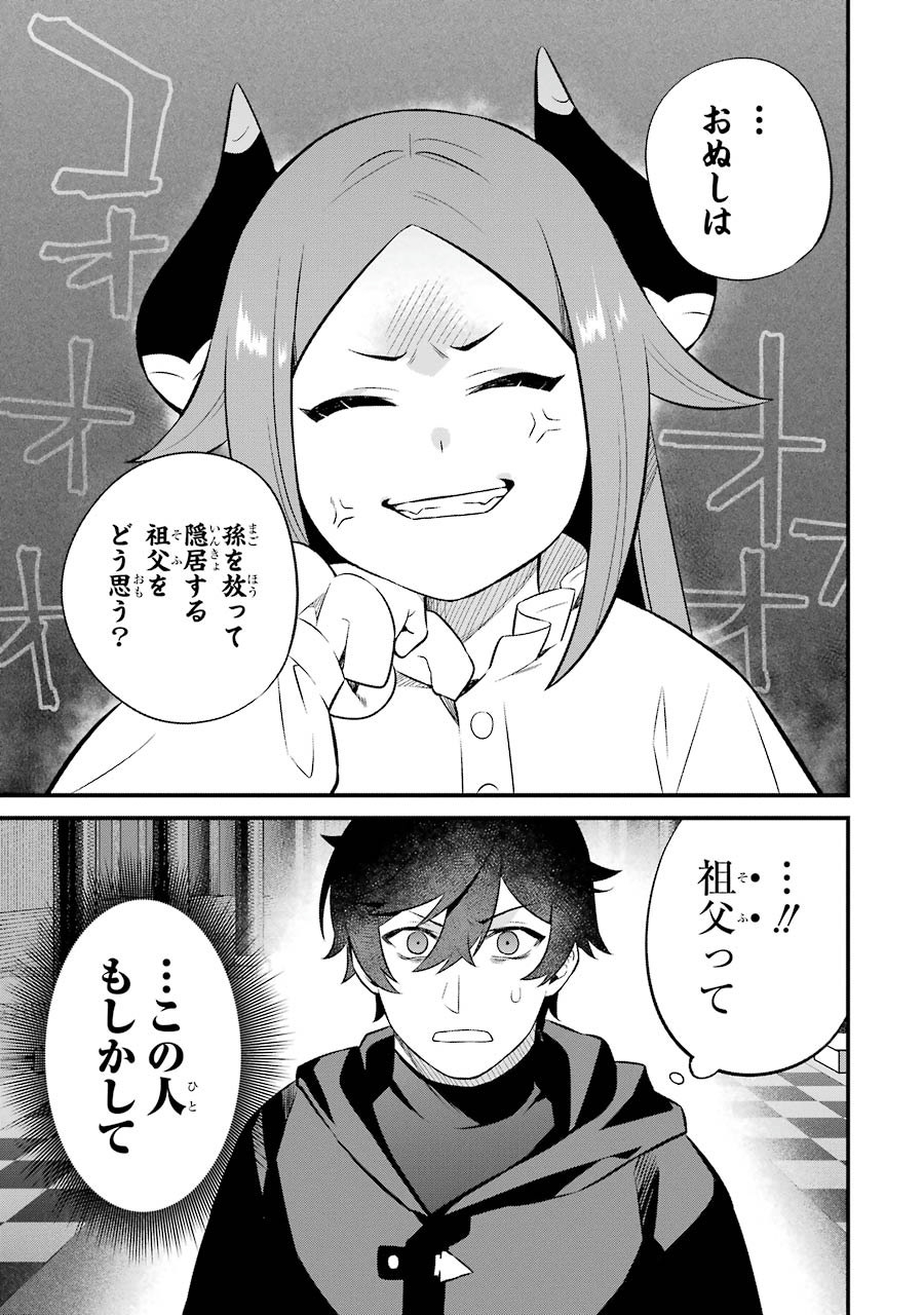 NANKOUFURAKU NO MAOUJOU E YOUKOSO - DEBUFF WA FUYOU TO YUUSHA PARTY O OIDASARETA KURO MADOUSHI, MAOUGUN NO SAIKOU KANBU NI MUKAERARERU Chapter 4 page 19 - nihonkuni.com