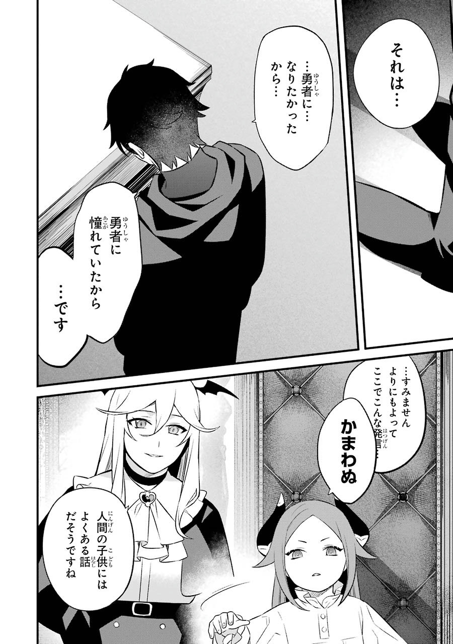 NANKOUFURAKU NO MAOUJOU E YOUKOSO - DEBUFF WA FUYOU TO YUUSHA PARTY O OIDASARETA KURO MADOUSHI, MAOUGUN NO SAIKOU KANBU NI MUKAERARERU Chapter 4 page 24 - nihonkuni.com