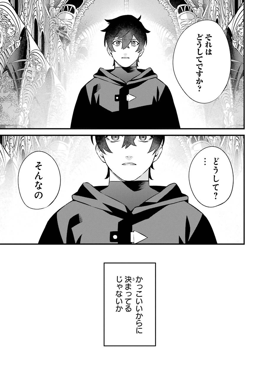 NANKOUFURAKU NO MAOUJOU E YOUKOSO - DEBUFF WA FUYOU TO YUUSHA PARTY O OIDASARETA KURO MADOUSHI, MAOUGUN NO SAIKOU KANBU NI MUKAERARERU Chapter 4 page 25 - nihonkuni.com