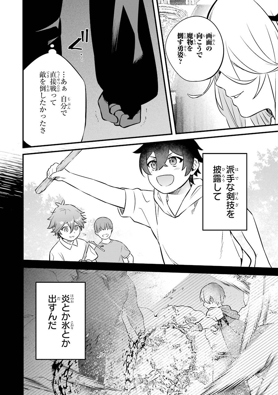 NANKOUFURAKU NO MAOUJOU E YOUKOSO - DEBUFF WA FUYOU TO YUUSHA PARTY O OIDASARETA KURO MADOUSHI, MAOUGUN NO SAIKOU KANBU NI MUKAERARERU Chapter 4 page 26 - nihonkuni.com