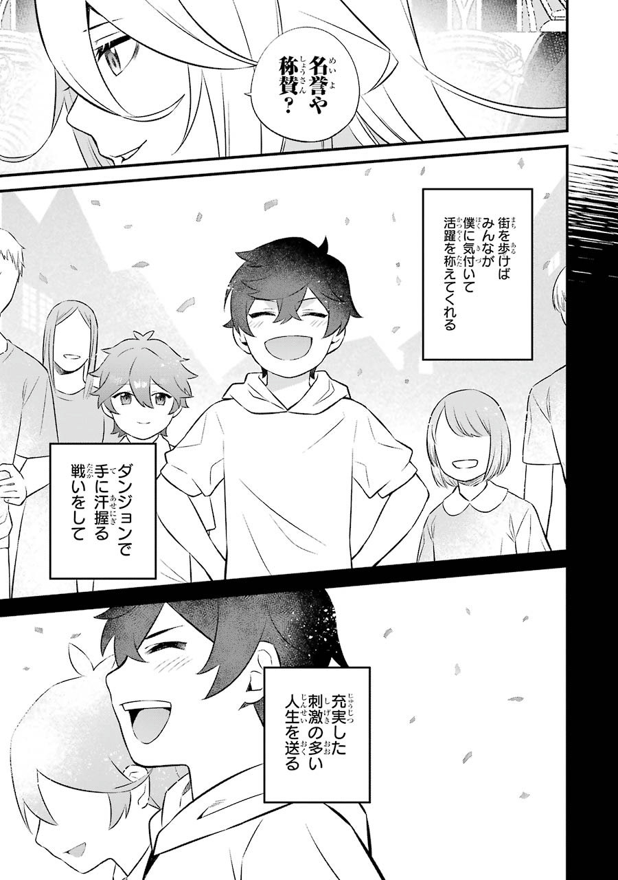 NANKOUFURAKU NO MAOUJOU E YOUKOSO - DEBUFF WA FUYOU TO YUUSHA PARTY O OIDASARETA KURO MADOUSHI, MAOUGUN NO SAIKOU KANBU NI MUKAERARERU Chapter 4 page 27 - nihonkuni.com