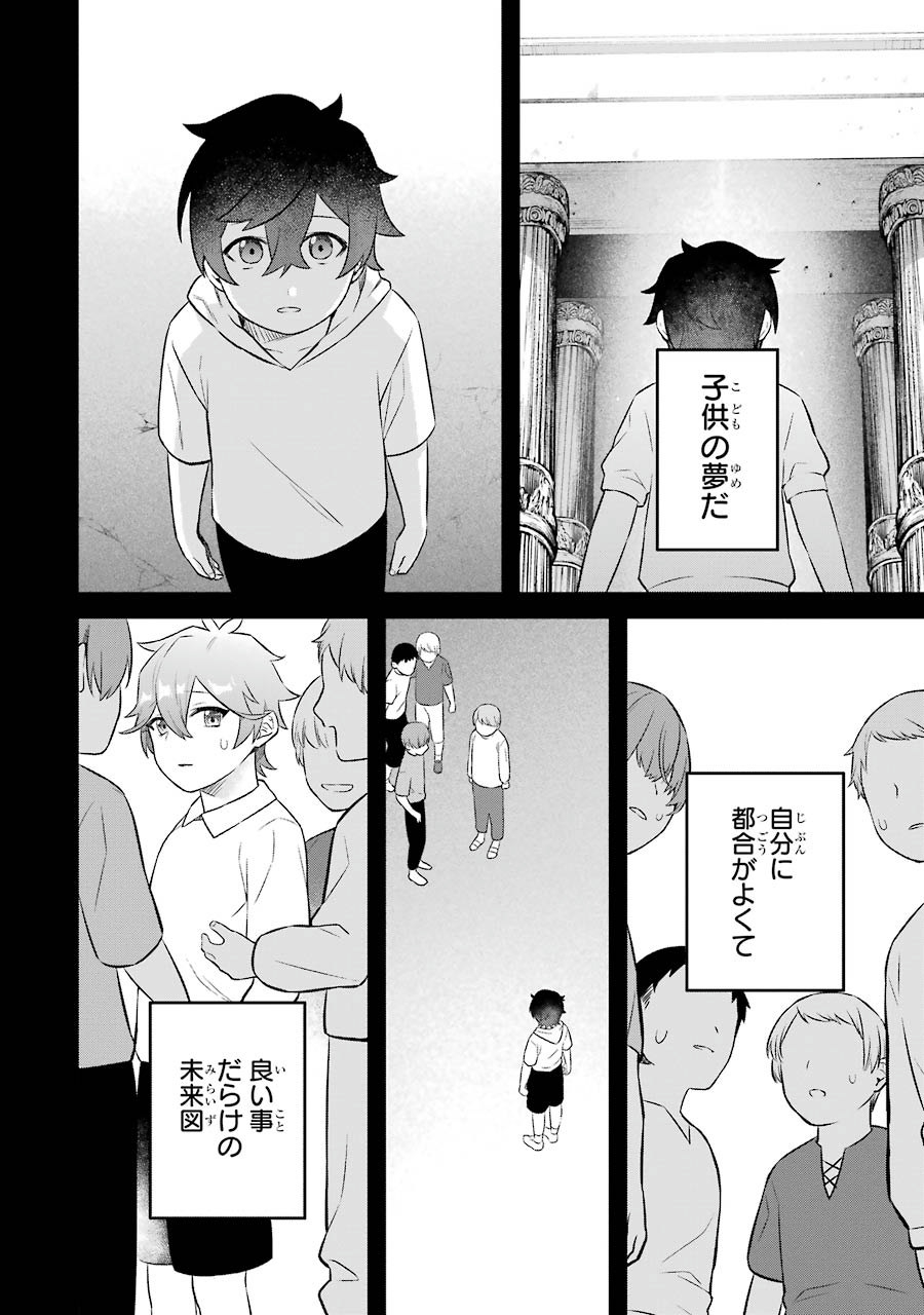 NANKOUFURAKU NO MAOUJOU E YOUKOSO - DEBUFF WA FUYOU TO YUUSHA PARTY O OIDASARETA KURO MADOUSHI, MAOUGUN NO SAIKOU KANBU NI MUKAERARERU Chapter 4 page 28 - nihonkuni.com