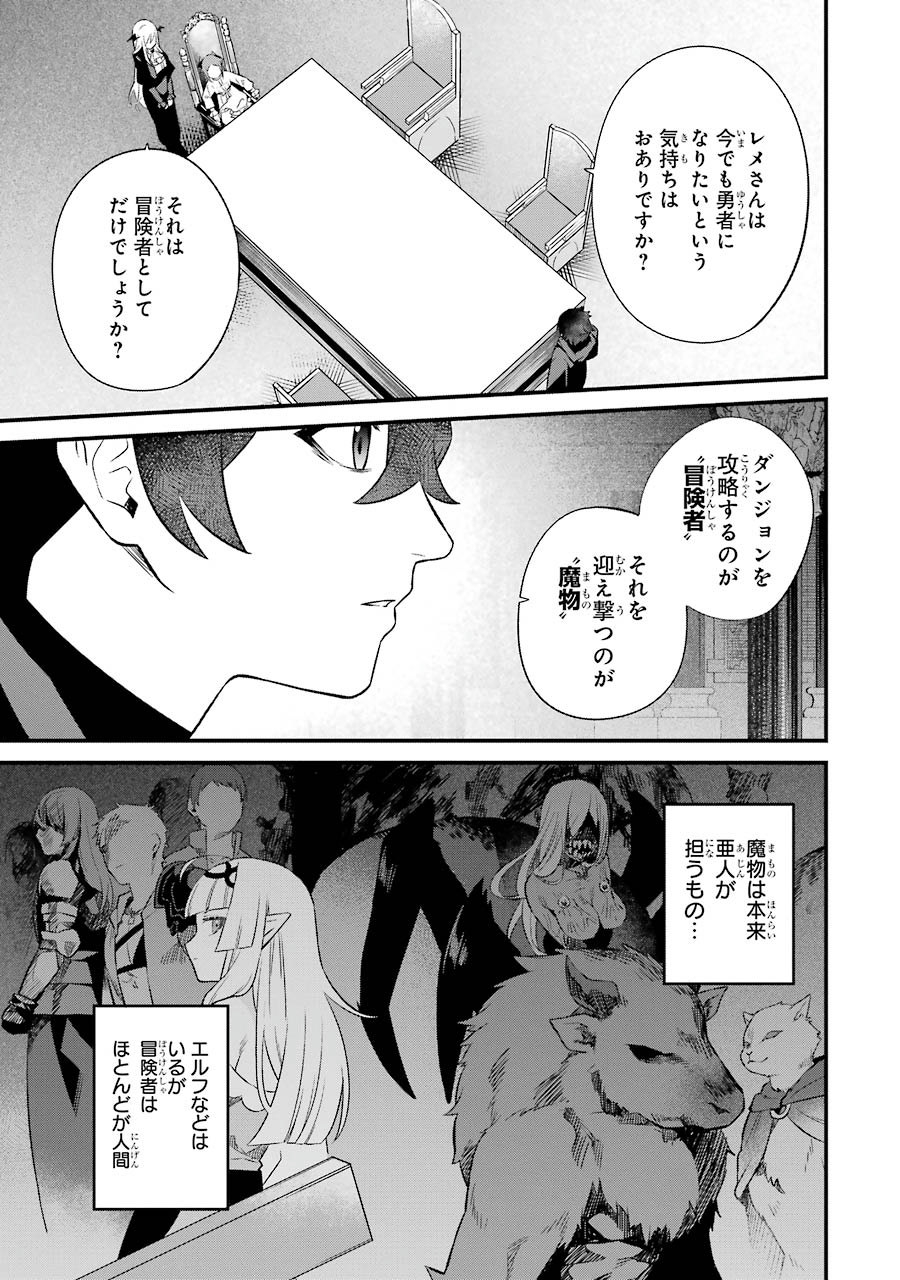 NANKOUFURAKU NO MAOUJOU E YOUKOSO - DEBUFF WA FUYOU TO YUUSHA PARTY O OIDASARETA KURO MADOUSHI, MAOUGUN NO SAIKOU KANBU NI MUKAERARERU Chapter 4 page 31 - nihonkuni.com