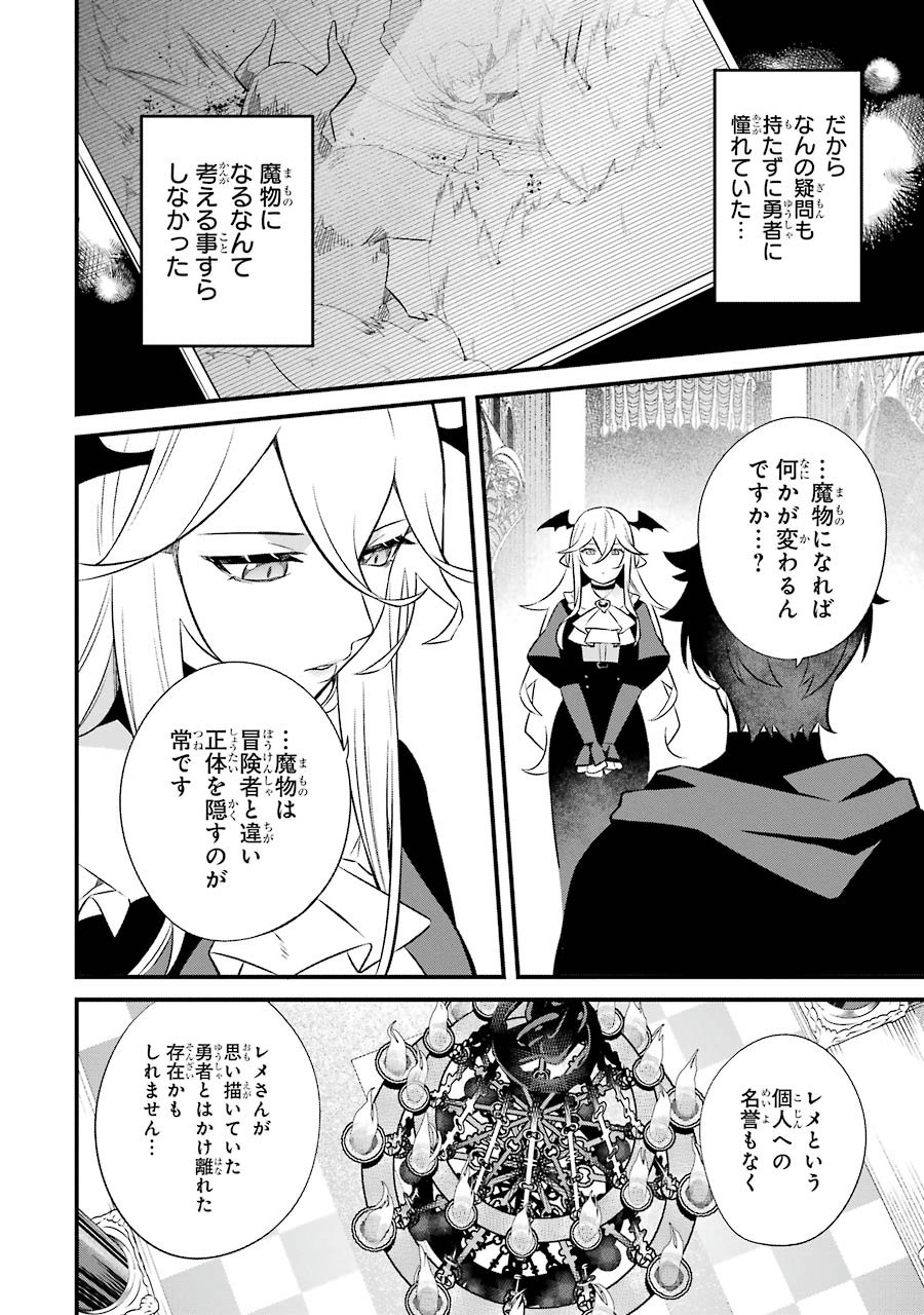 NANKOUFURAKU NO MAOUJOU E YOUKOSO - DEBUFF WA FUYOU TO YUUSHA PARTY O OIDASARETA KURO MADOUSHI, MAOUGUN NO SAIKOU KANBU NI MUKAERARERU Chapter 4 page 32 - nihonkuni.com