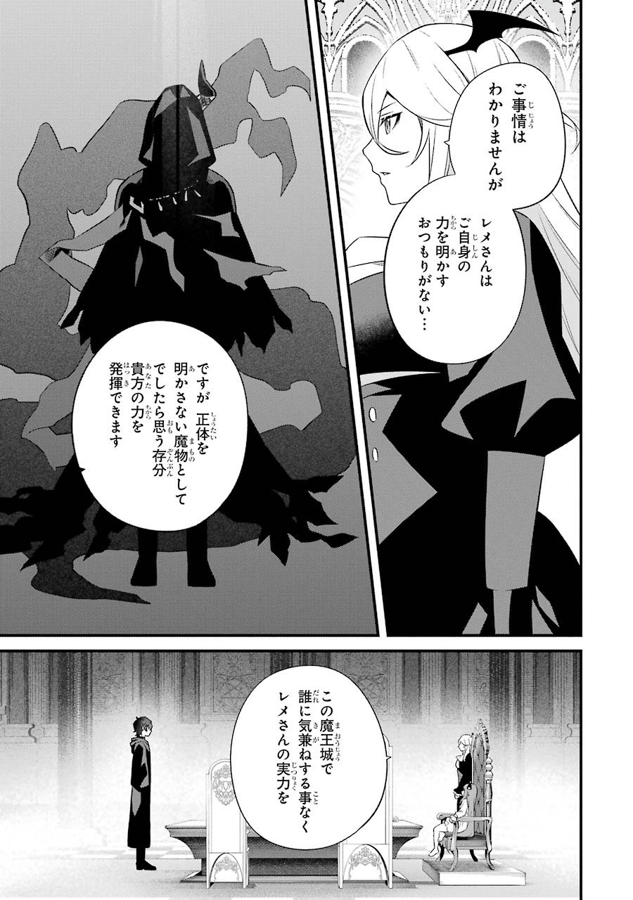 NANKOUFURAKU NO MAOUJOU E YOUKOSO - DEBUFF WA FUYOU TO YUUSHA PARTY O OIDASARETA KURO MADOUSHI, MAOUGUN NO SAIKOU KANBU NI MUKAERARERU Chapter 4 page 33 - nihonkuni.com
