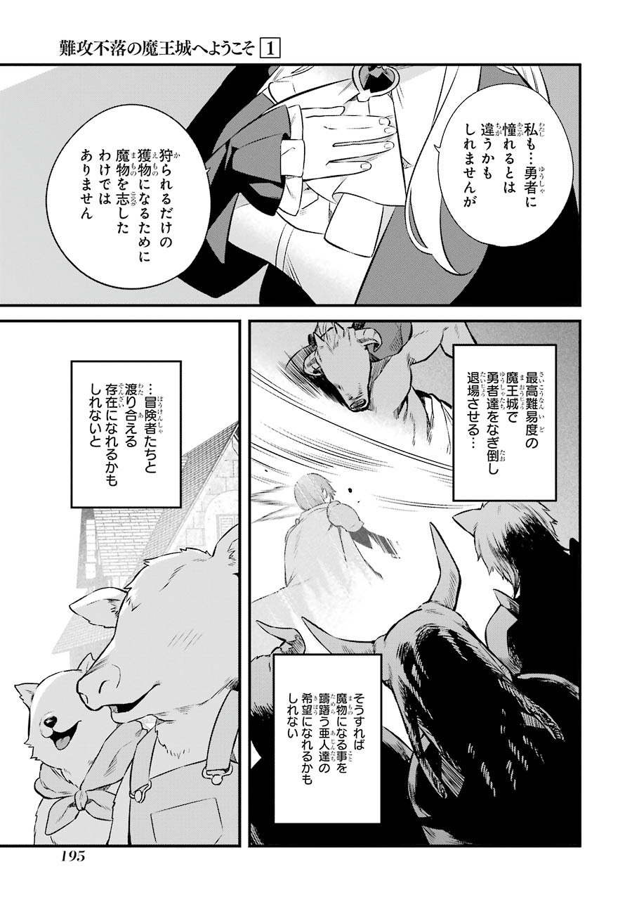 NANKOUFURAKU NO MAOUJOU E YOUKOSO - DEBUFF WA FUYOU TO YUUSHA PARTY O OIDASARETA KURO MADOUSHI, MAOUGUN NO SAIKOU KANBU NI MUKAERARERU Chapter 4 page 37 - nihonkuni.com