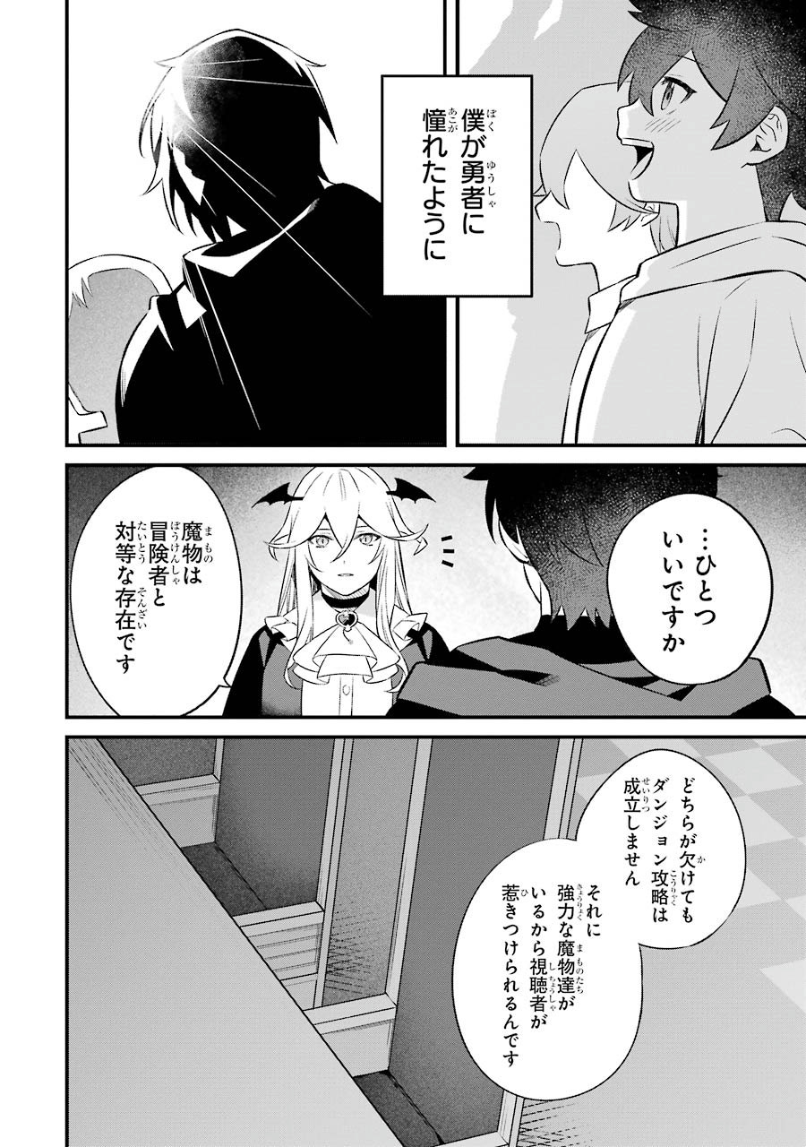 NANKOUFURAKU NO MAOUJOU E YOUKOSO - DEBUFF WA FUYOU TO YUUSHA PARTY O OIDASARETA KURO MADOUSHI, MAOUGUN NO SAIKOU KANBU NI MUKAERARERU Chapter 4 page 38 - nihonkuni.com