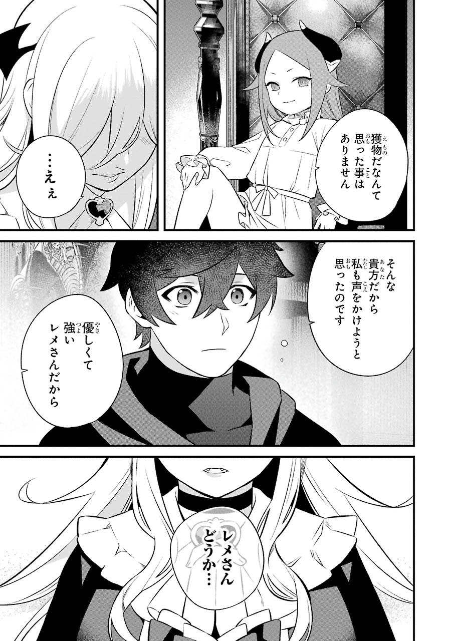 NANKOUFURAKU NO MAOUJOU E YOUKOSO - DEBUFF WA FUYOU TO YUUSHA PARTY O OIDASARETA KURO MADOUSHI, MAOUGUN NO SAIKOU KANBU NI MUKAERARERU Chapter 4 page 39 - nihonkuni.com