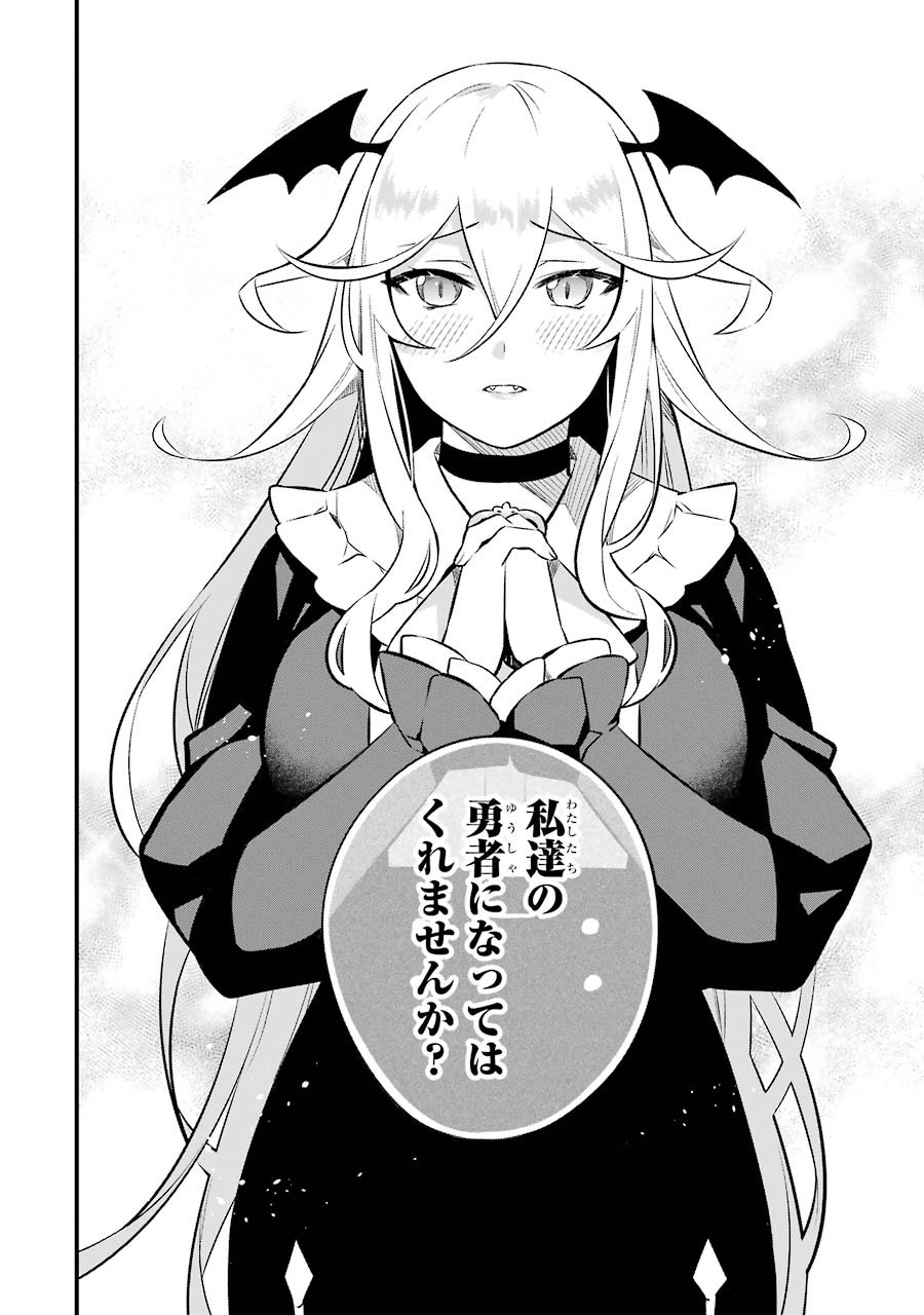 NANKOUFURAKU NO MAOUJOU E YOUKOSO - DEBUFF WA FUYOU TO YUUSHA PARTY O OIDASARETA KURO MADOUSHI, MAOUGUN NO SAIKOU KANBU NI MUKAERARERU Chapter 4 page 40 - nihonkuni.com