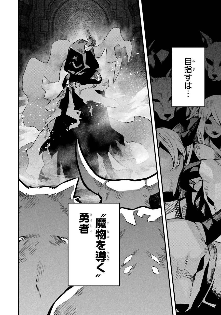 NANKOUFURAKU NO MAOUJOU E YOUKOSO - DEBUFF WA FUYOU TO YUUSHA PARTY O OIDASARETA KURO MADOUSHI, MAOUGUN NO SAIKOU KANBU NI MUKAERARERU Chapter 4 page 44 - nihonkuni.com