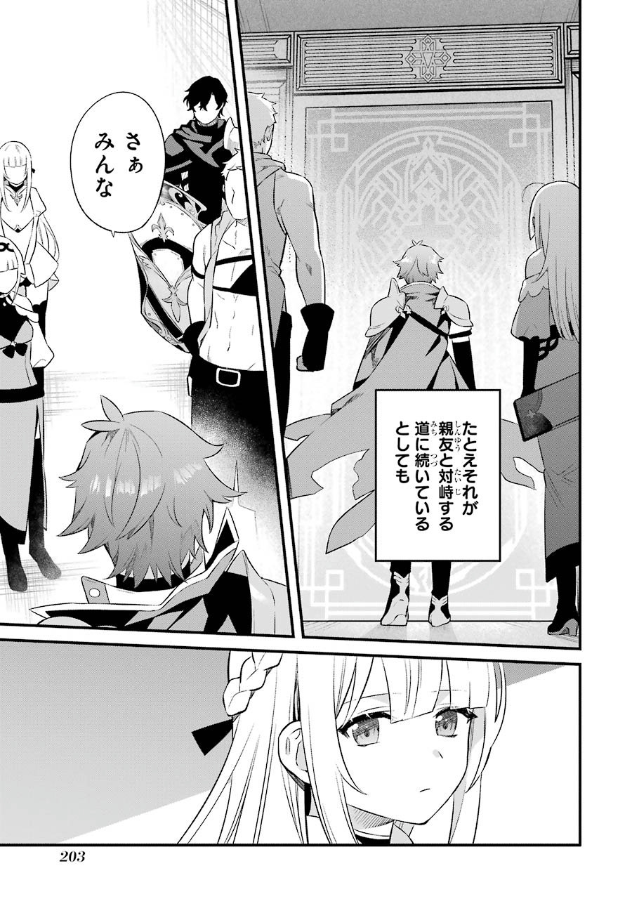 NANKOUFURAKU NO MAOUJOU E YOUKOSO - DEBUFF WA FUYOU TO YUUSHA PARTY O OIDASARETA KURO MADOUSHI, MAOUGUN NO SAIKOU KANBU NI MUKAERARERU Chapter 4 page 45 - nihonkuni.com