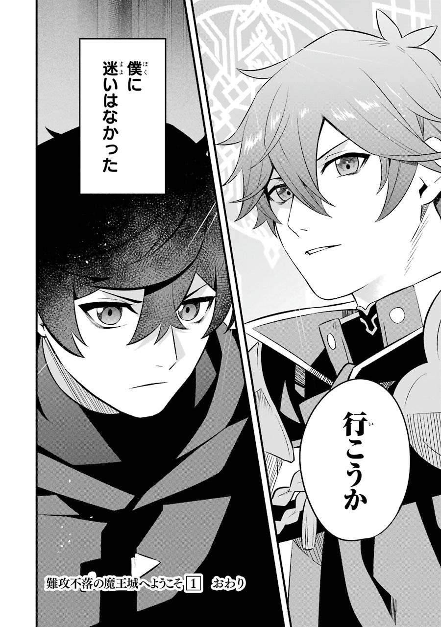 NANKOUFURAKU NO MAOUJOU E YOUKOSO - DEBUFF WA FUYOU TO YUUSHA PARTY O OIDASARETA KURO MADOUSHI, MAOUGUN NO SAIKOU KANBU NI MUKAERARERU Chapter 4 page 46 - nihonkuni.com