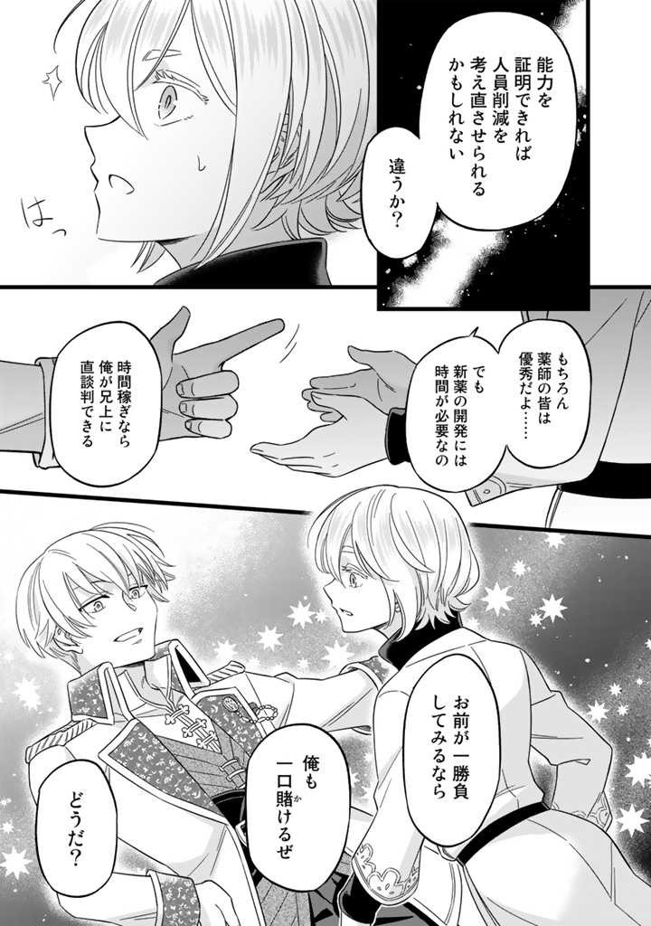 ZENSE SEIJO DATTA WATASHI WA KUSUSHI NI NARIMASHITA Chapter 4.2 page 5 - nihonkuni.com