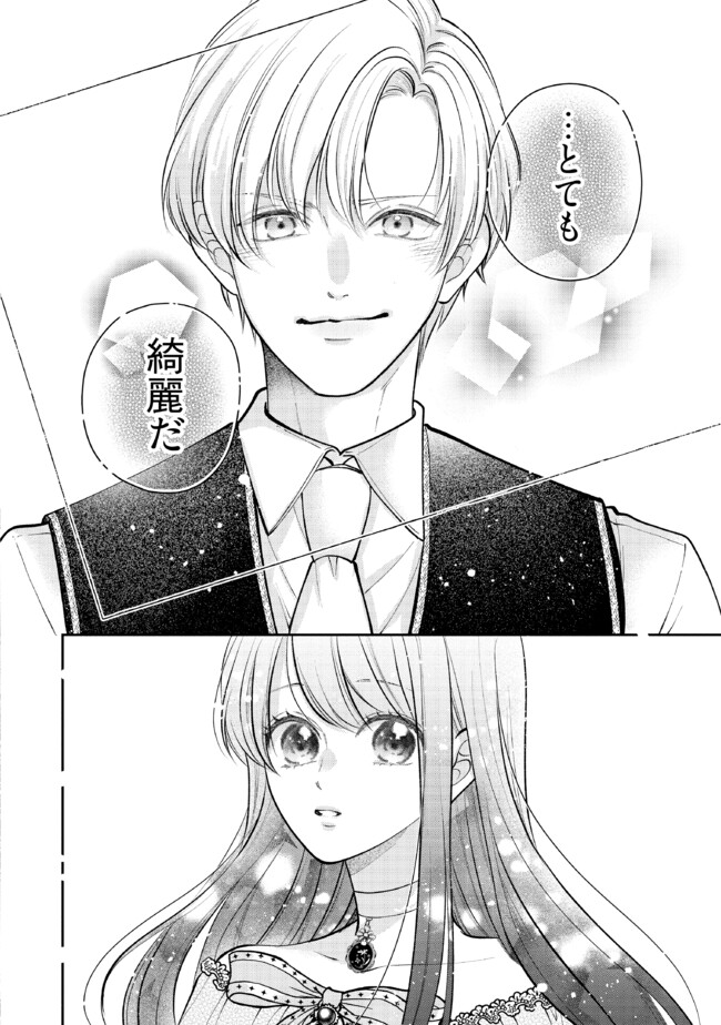 Read IKENIE TO SHITE SUTERARETA NO DE, HENKYOU HAKKE NI JIBUN WO URIMASU - ITSUNOMANIKA SEIJO TO YOBARE, DEKIAISARETEIMASHITA Chapter 8.1 [High Quality / Full] - Page 6 - nicomanga.net