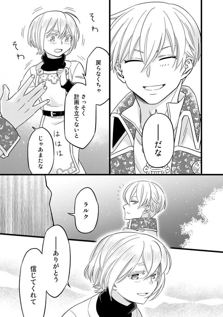 ZENSE SEIJO DATTA WATASHI WA KUSUSHI NI NARIMASHITA Chapter 4.2 page 7 - nihonkuni.com