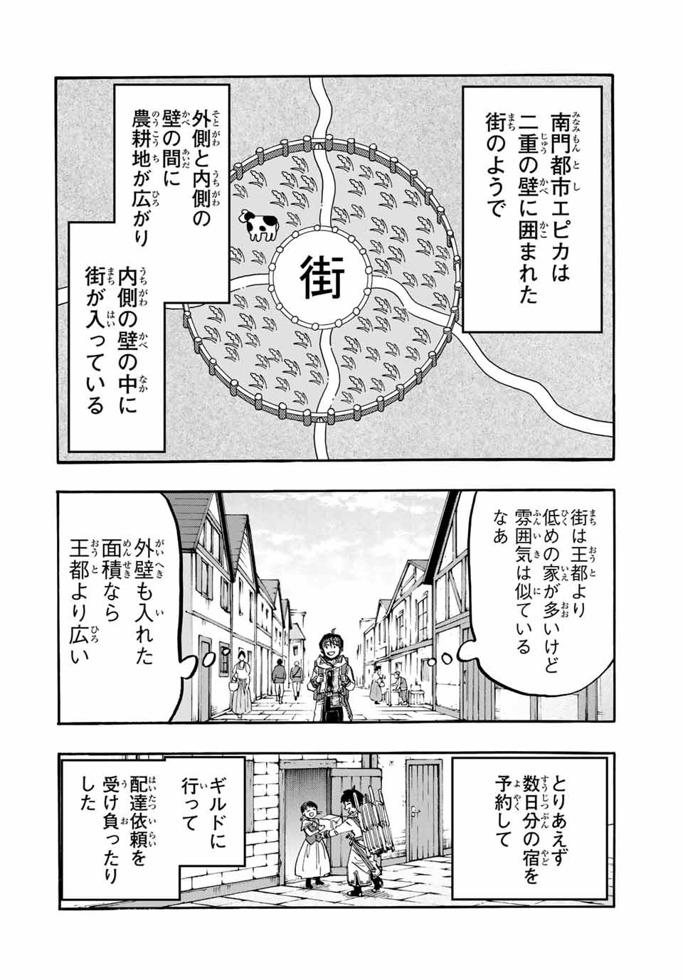 Read ISEKAI WALKING Chapter 52 [High Quality / Full] - Page 2 - nicomanga.com
