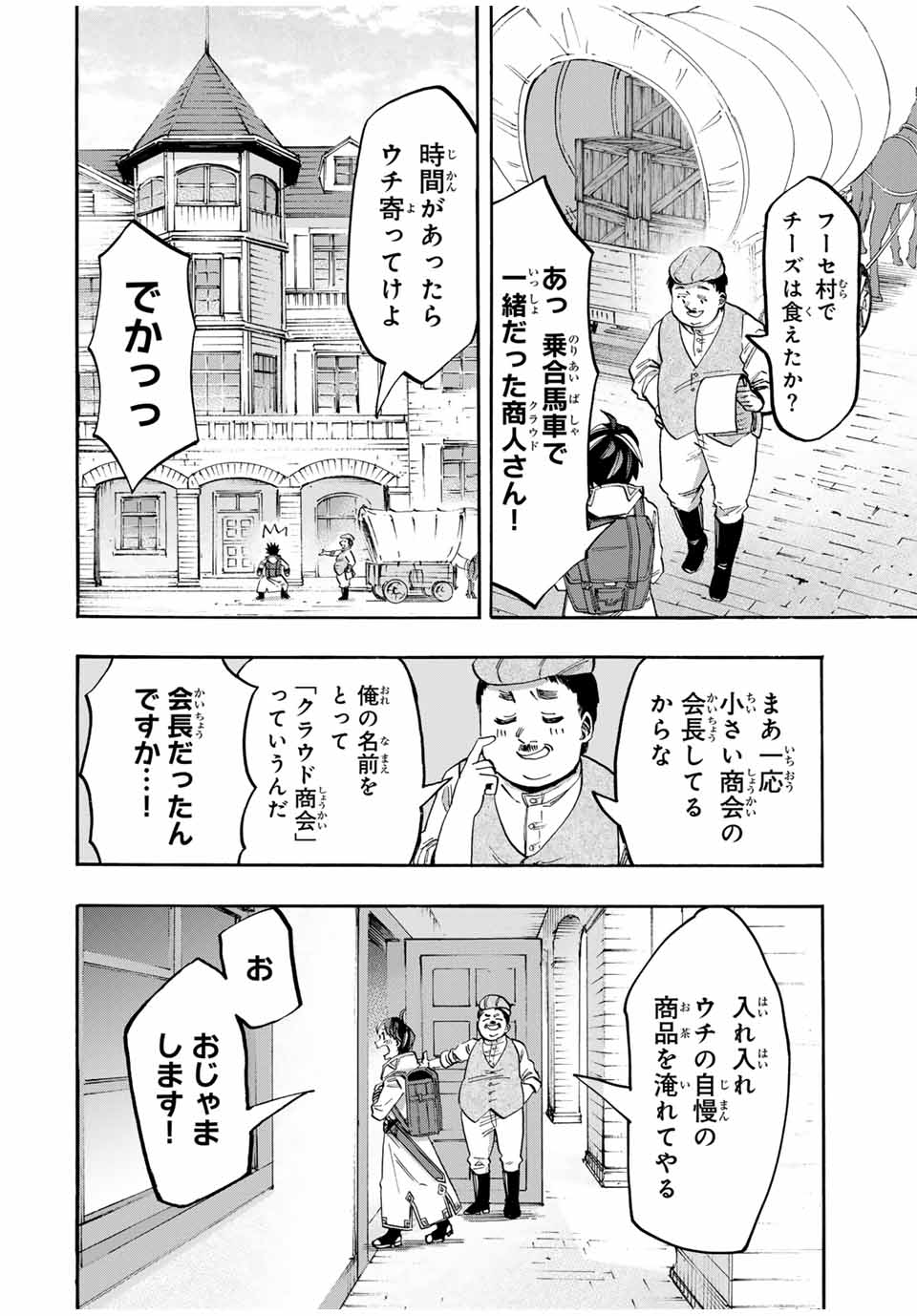 Read ISEKAI WALKING Chapter 52 [High Quality / Full] - Page 4 - nicomanga.com