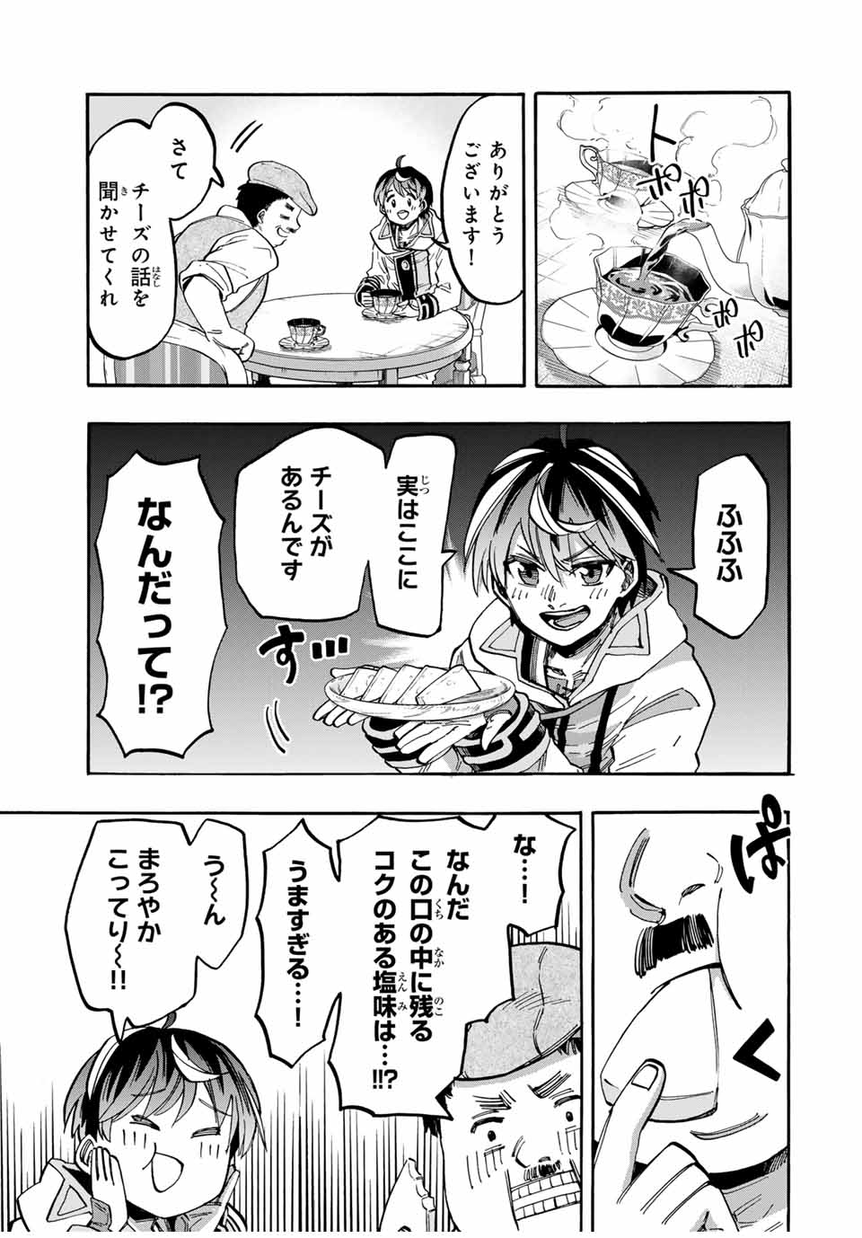 Read ISEKAI WALKING Chapter 52 [High Quality / Full] - Page 5 - nicomanga.com