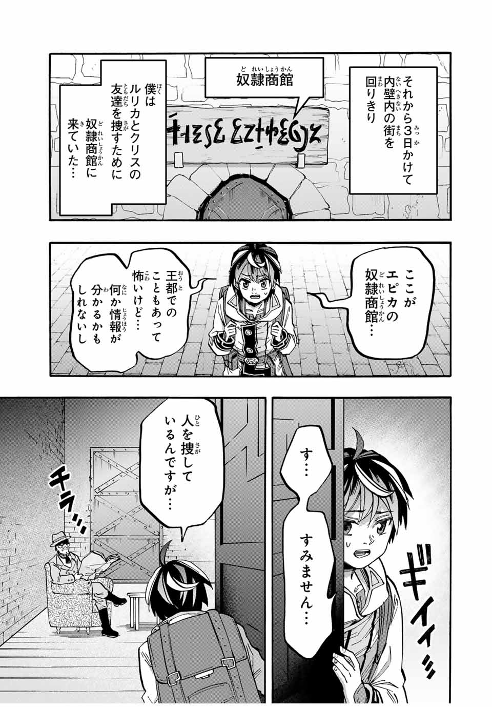 Read ISEKAI WALKING Chapter 52 [High Quality / Full] - Page 7 - nicomanga.com
