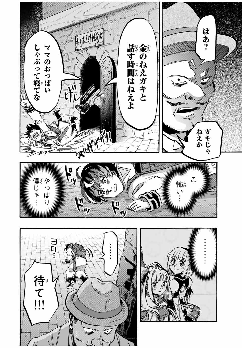 Read ISEKAI WALKING Chapter 52 [High Quality / Full] - Page 8 - nicomanga.com