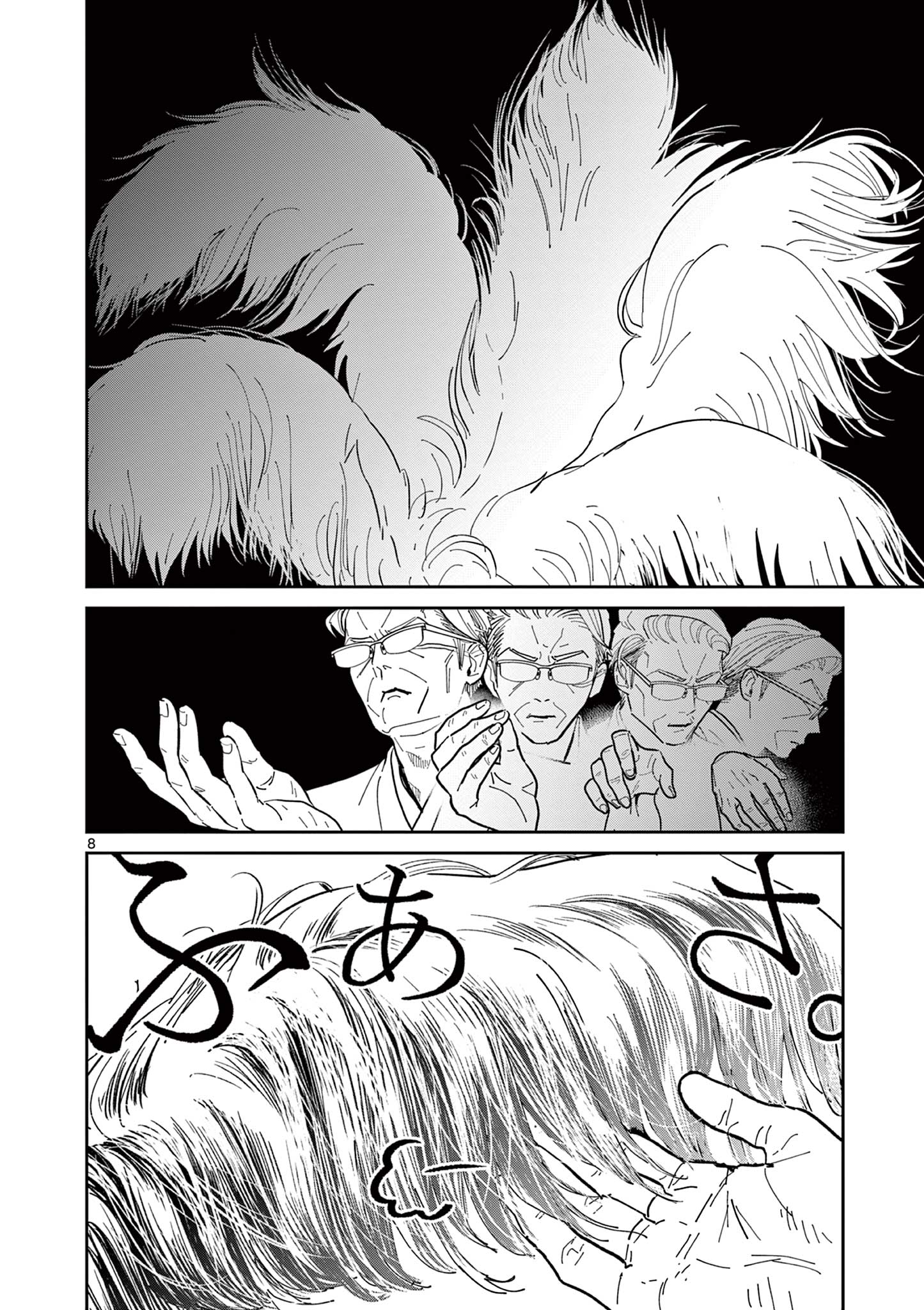 Read OJI-SAN TO NYANKICHI Chapter 23 [High Quality / Full] - Page 8 - nicomanga.com