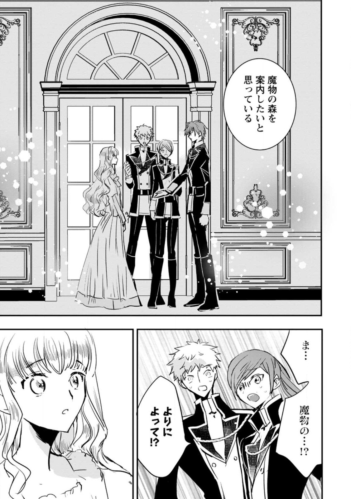Read "OMAE GA KAWARI NI SHINE" TO IWARETA WATASHI. IMOUTO NO MIGAWARI NI REIKOKU NA HENKYOU HAKU NO MOTO E TOTSUGI, SHIAWASE O TE NI IRERU Chapter 4.3 [High Quality / Full] - Page 10 - nicomanga.net
