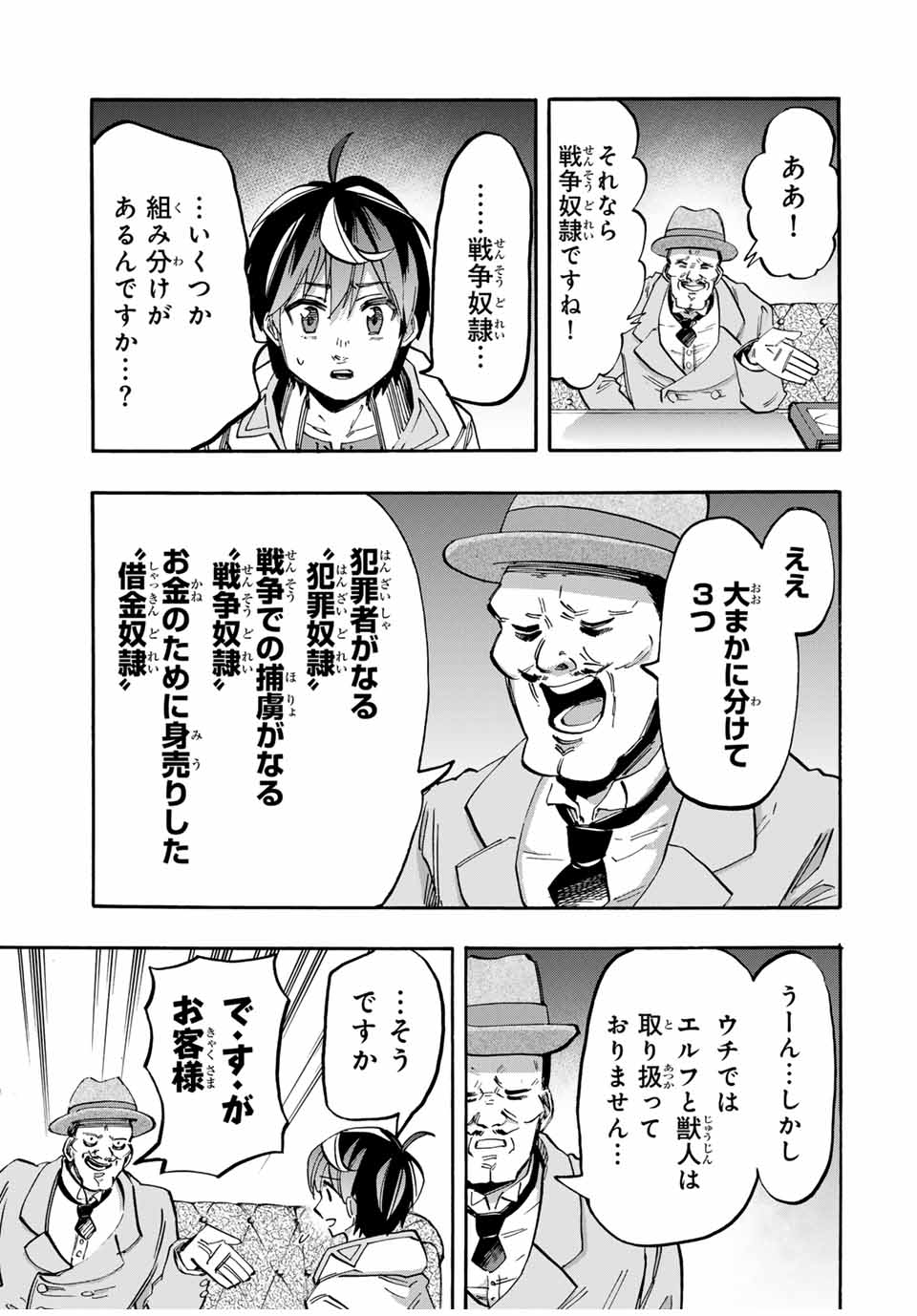 Read ISEKAI WALKING Chapter 52 [High Quality / Full] - Page 11 - nicomanga.com