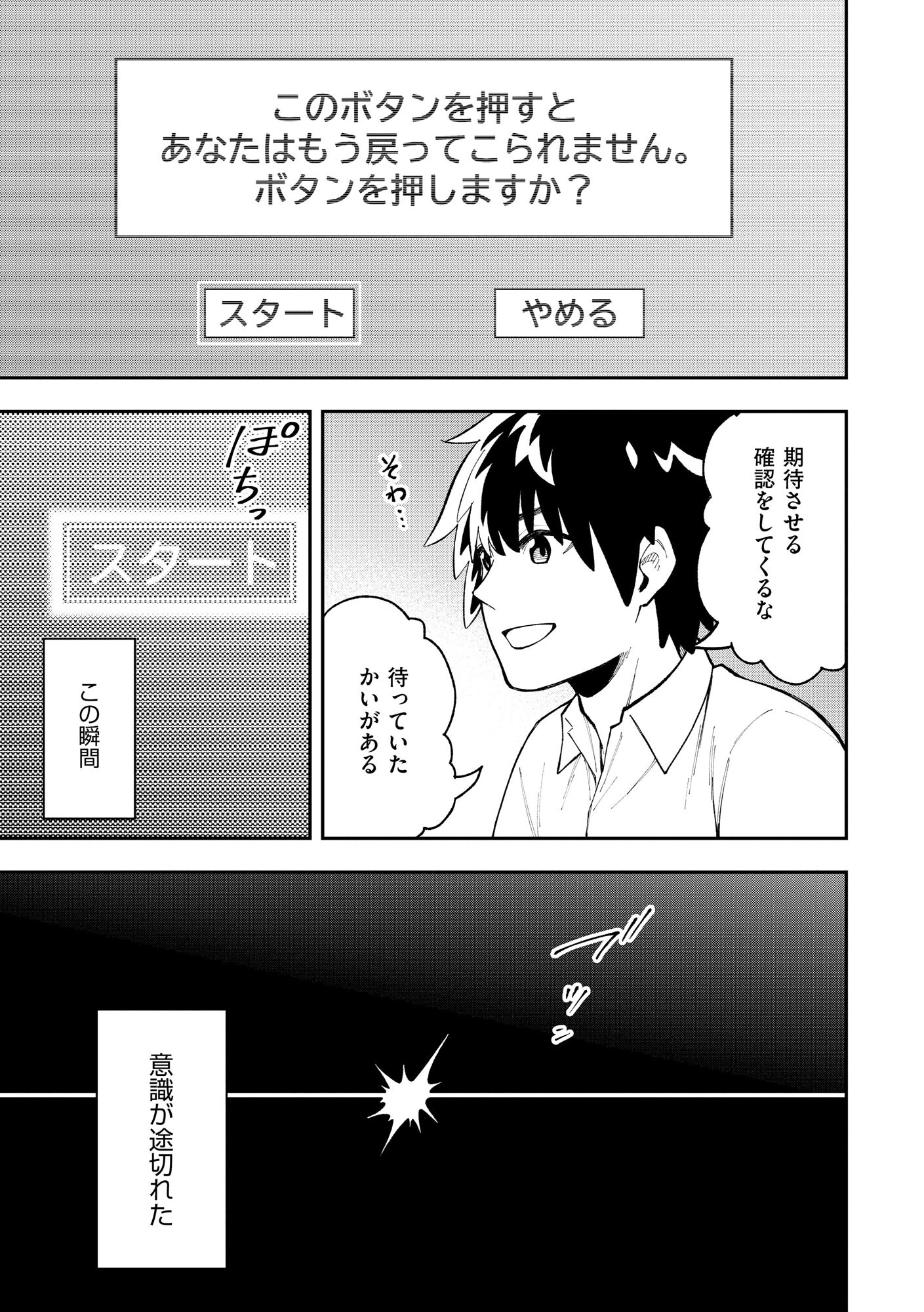 YARIKOMI SUKI NI YORU RYOUCHI KEIEI - ORE DAKE MIERU "KAITAKUDO" WO AGETE SAIKYOU RYOUCHI NI Chapter 1 page 10 - nihonkuni.com
