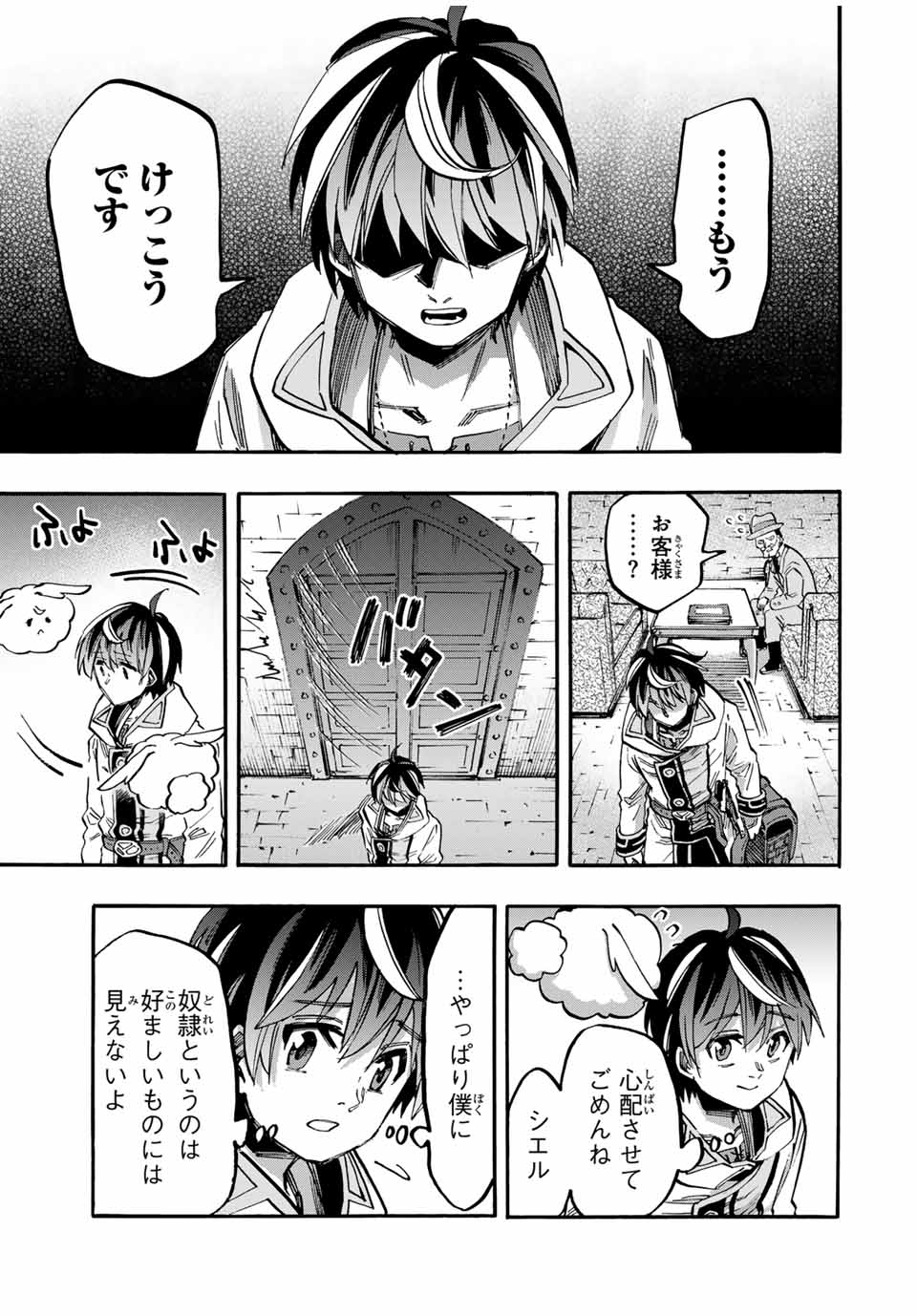 Read ISEKAI WALKING Chapter 52 [High Quality / Full] - Page 13 - nicomanga.com