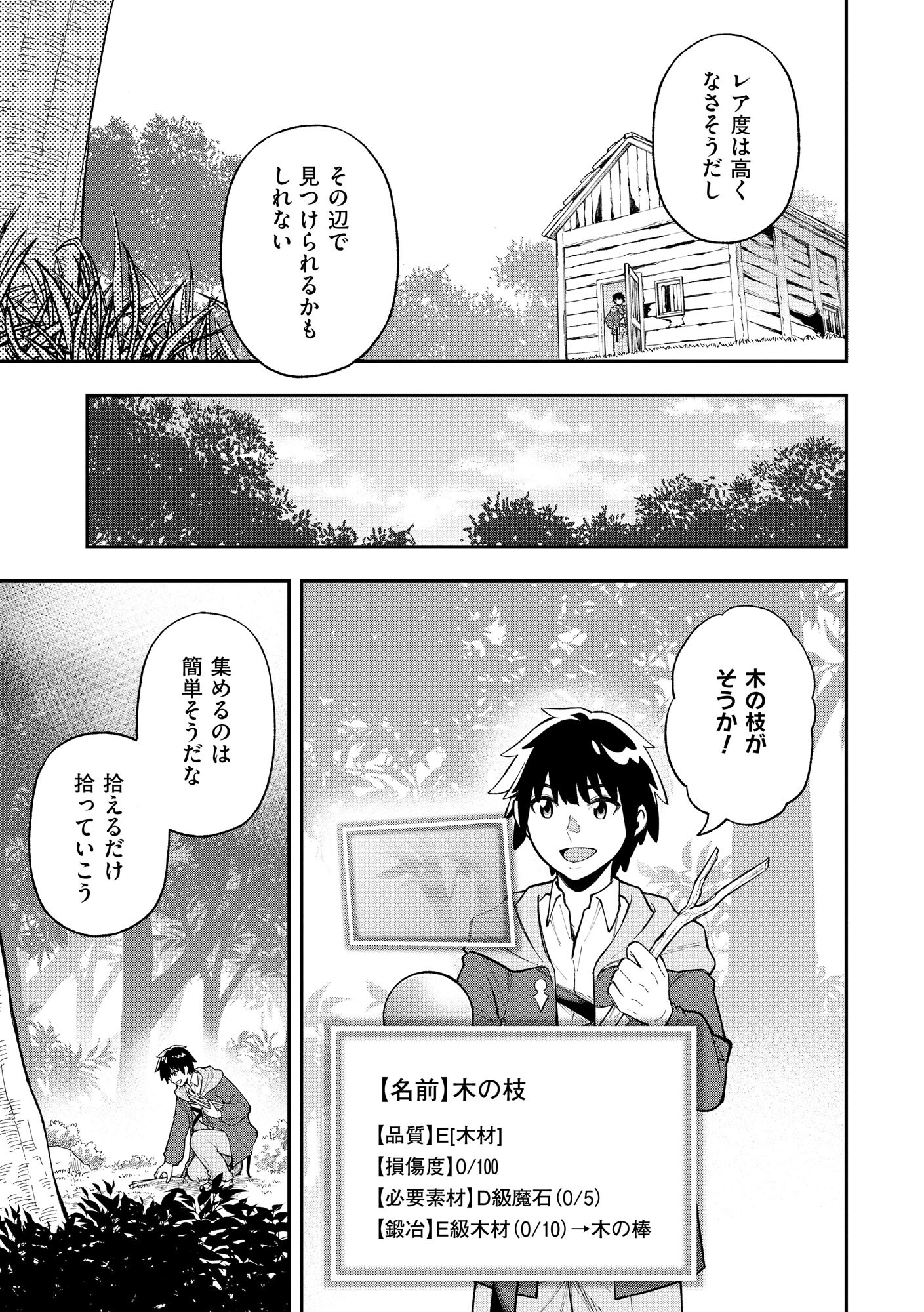 YARIKOMI SUKI NI YORU RYOUCHI KEIEI - ORE DAKE MIERU "KAITAKUDO" WO AGETE SAIKYOU RYOUCHI NI Chapter 1 page 18 - nihonkuni.com