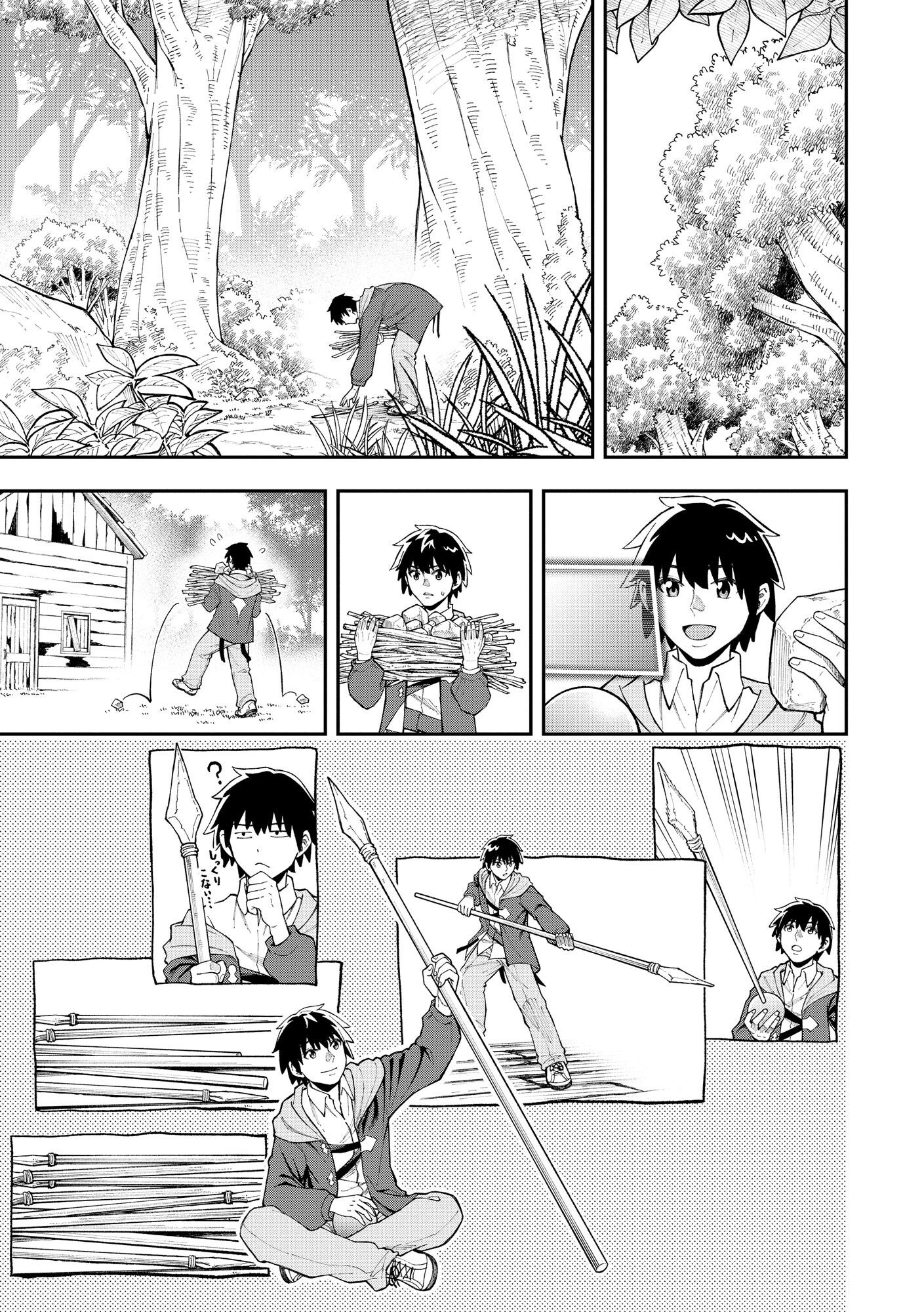 YARIKOMI SUKI NI YORU RYOUCHI KEIEI - ORE DAKE MIERU "KAITAKUDO" WO AGETE SAIKYOU RYOUCHI NI Chapter 1 page 24 - nihonkuni.com