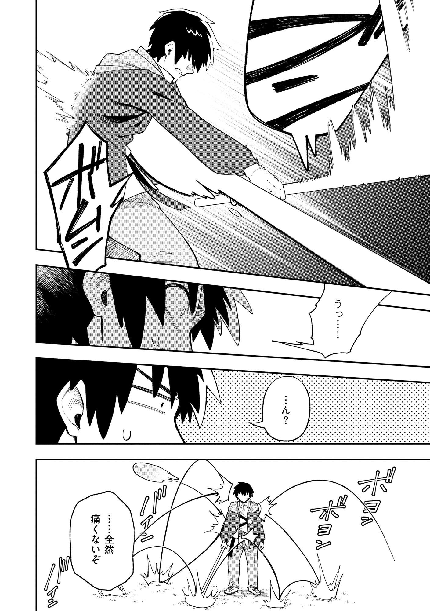 YARIKOMI SUKI NI YORU RYOUCHI KEIEI - ORE DAKE MIERU "KAITAKUDO" WO AGETE SAIKYOU RYOUCHI NI Chapter 1 page 27 - nihonkuni.com