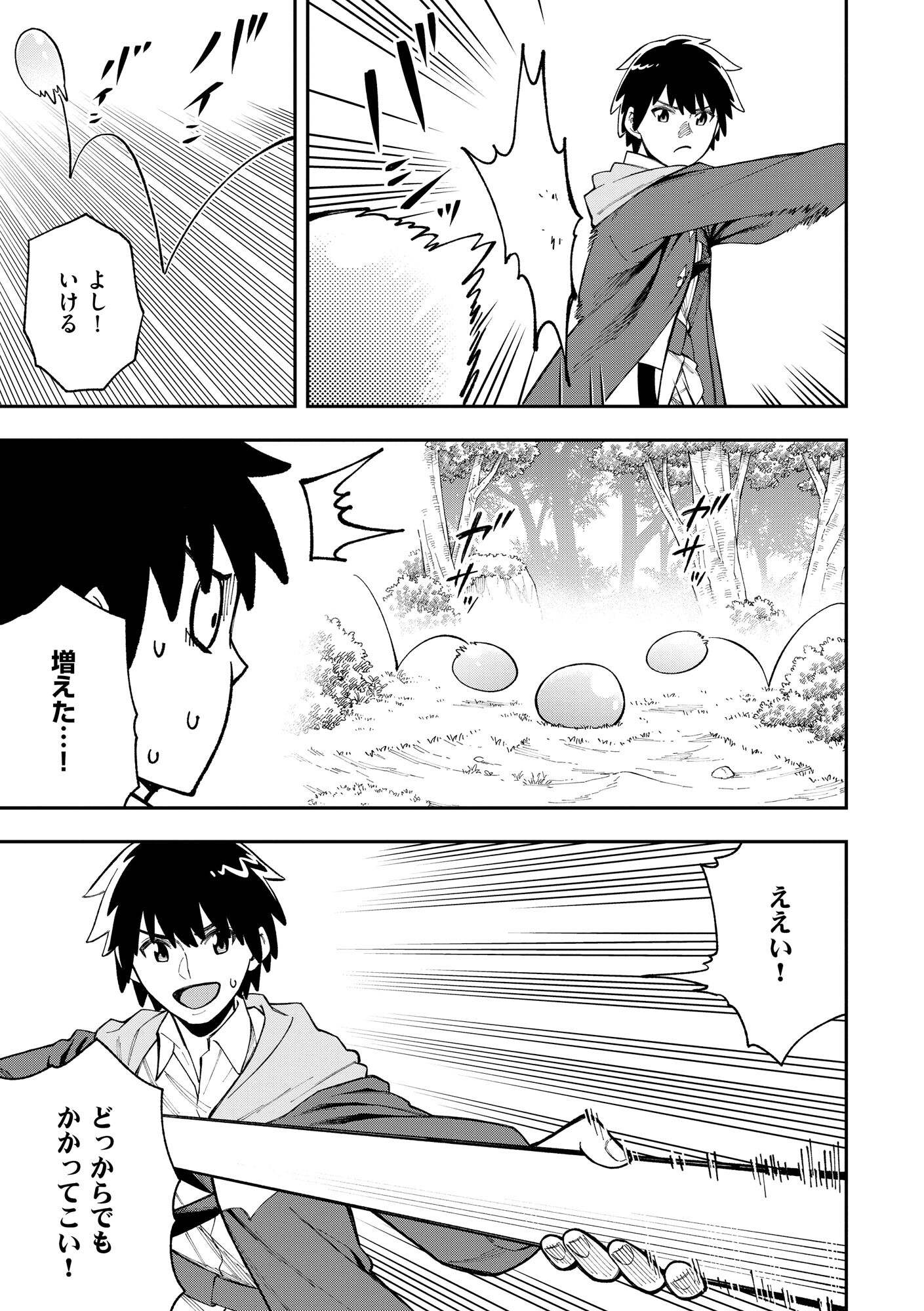 YARIKOMI SUKI NI YORU RYOUCHI KEIEI - ORE DAKE MIERU "KAITAKUDO" WO AGETE SAIKYOU RYOUCHI NI Chapter 1 page 28 - nihonkuni.com