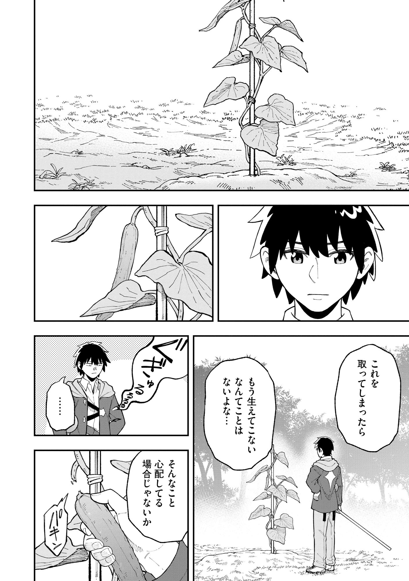 YARIKOMI SUKI NI YORU RYOUCHI KEIEI - ORE DAKE MIERU "KAITAKUDO" WO AGETE SAIKYOU RYOUCHI NI Chapter 1 page 31 - nihonkuni.com