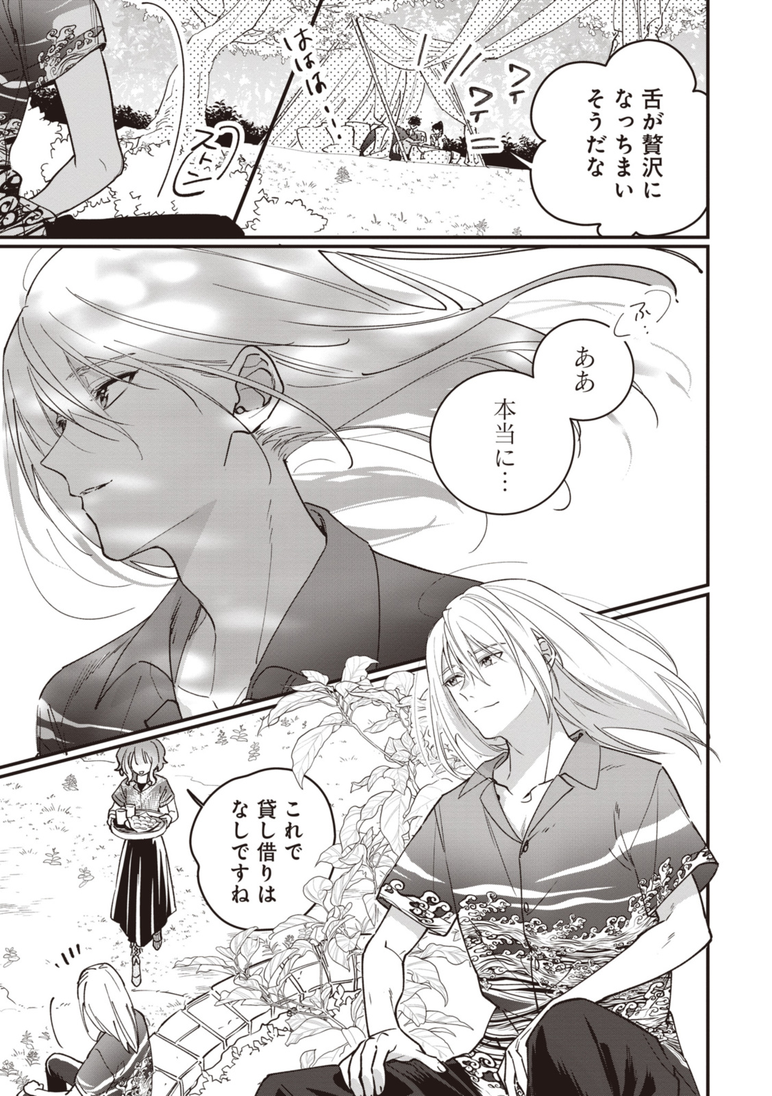 WITCH HAND CRAFT: TSUIHOUSARETA OUJO DESU GA ZAKKAYA-SAN HAJIMEMASHITA Chap 5.8 - Pic 1