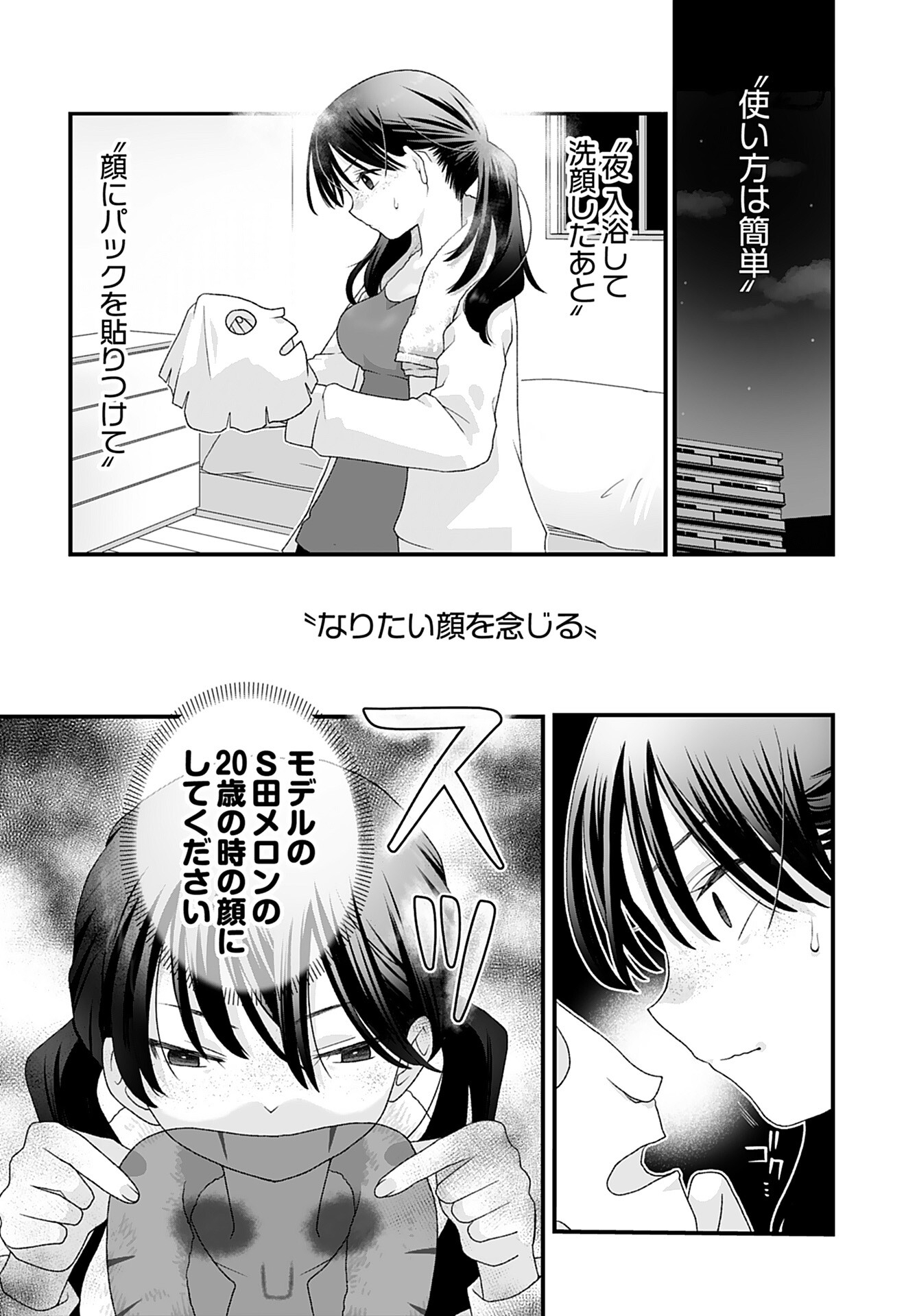 Imi ga Wakaru to Kowai Monogatari Chapter 4 page 6 - nihonkuni.com